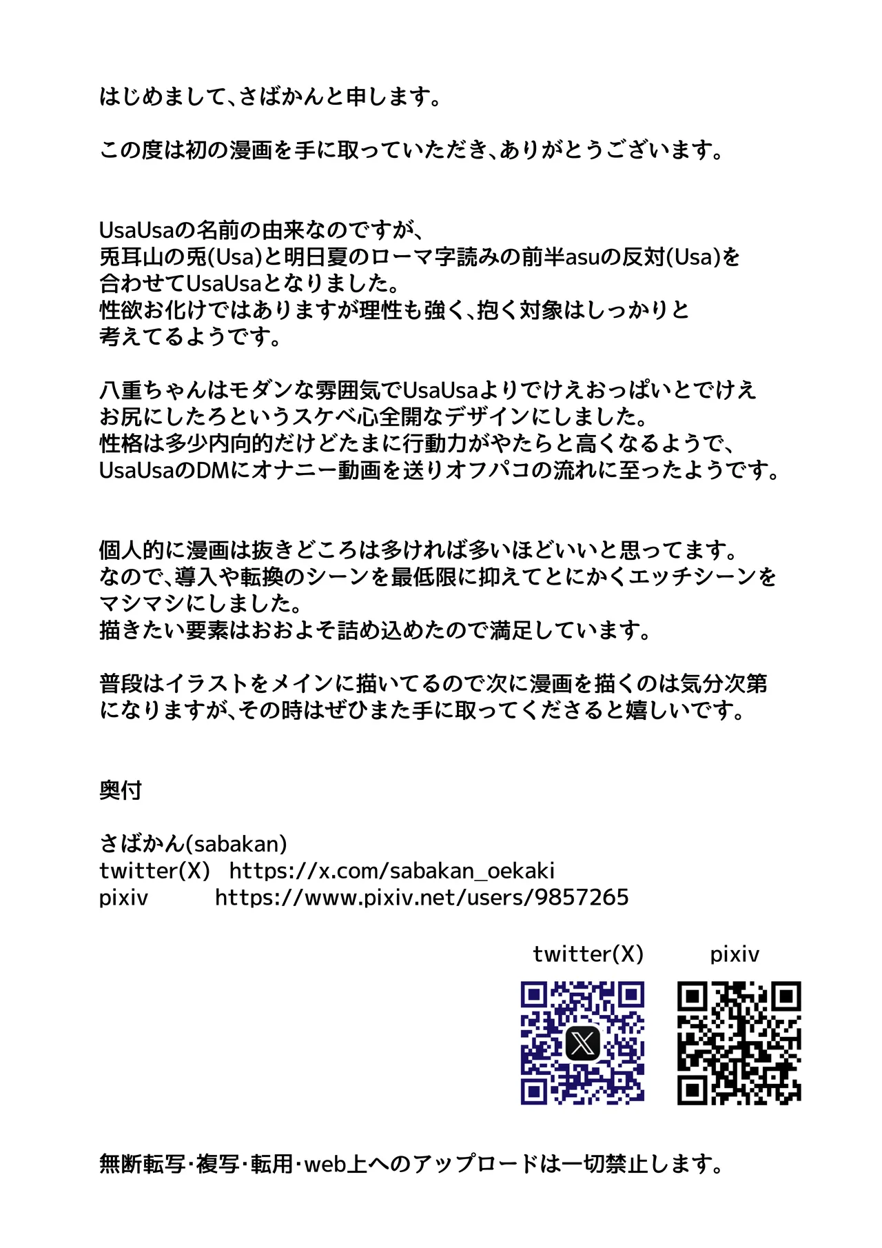 30cm超つよつよふたなりチンポをザーメンが枯れるくらい満足させられるかな? 41ページ