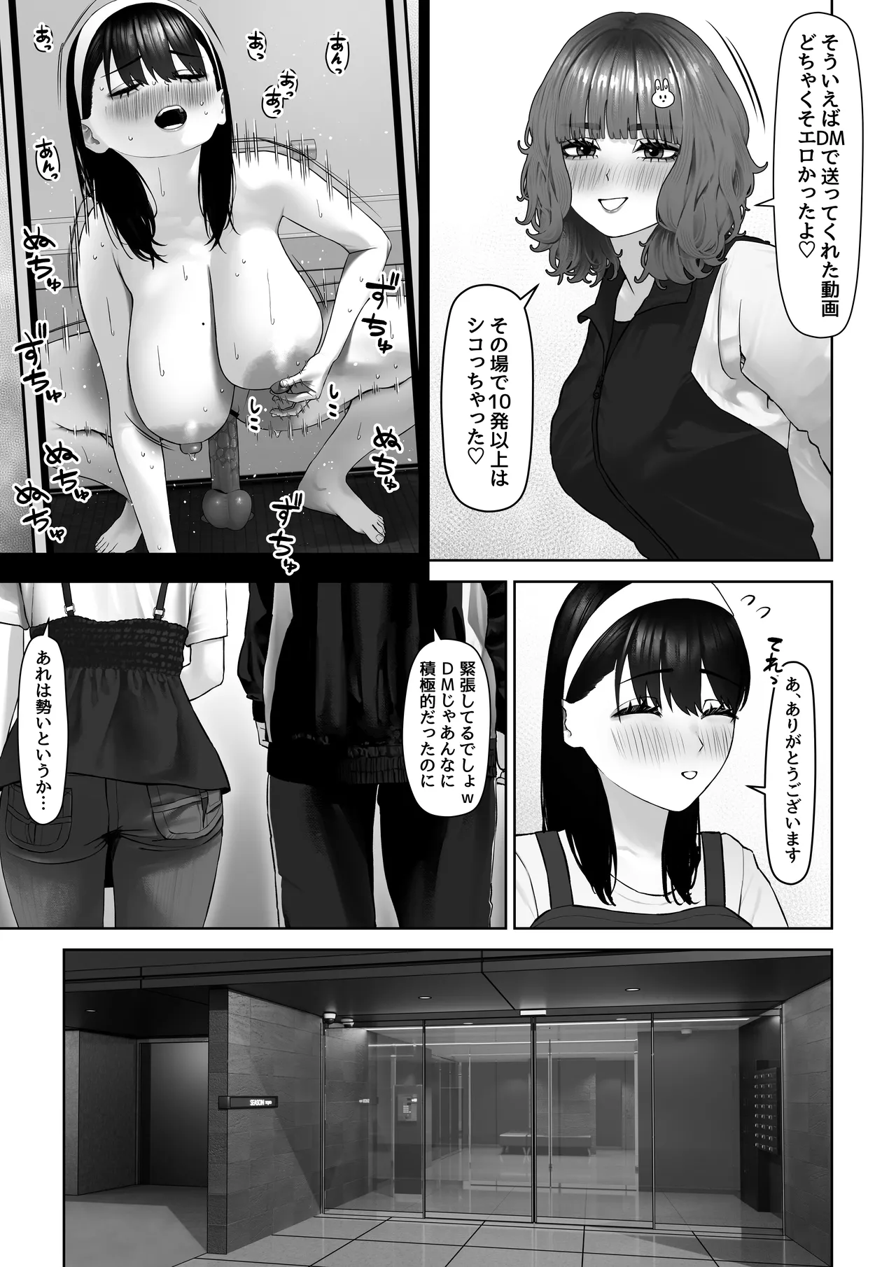 30cm超つよつよふたなりチンポをザーメンが枯れるくらい満足させられるかな? 5ページ