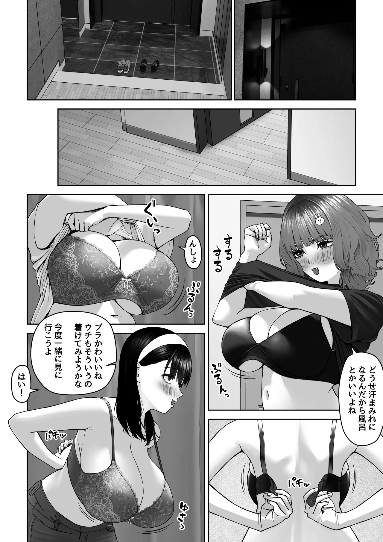 30cm超つよつよふたなりチンポをザーメンが枯れるくらい満足させられるかな? 6ページ