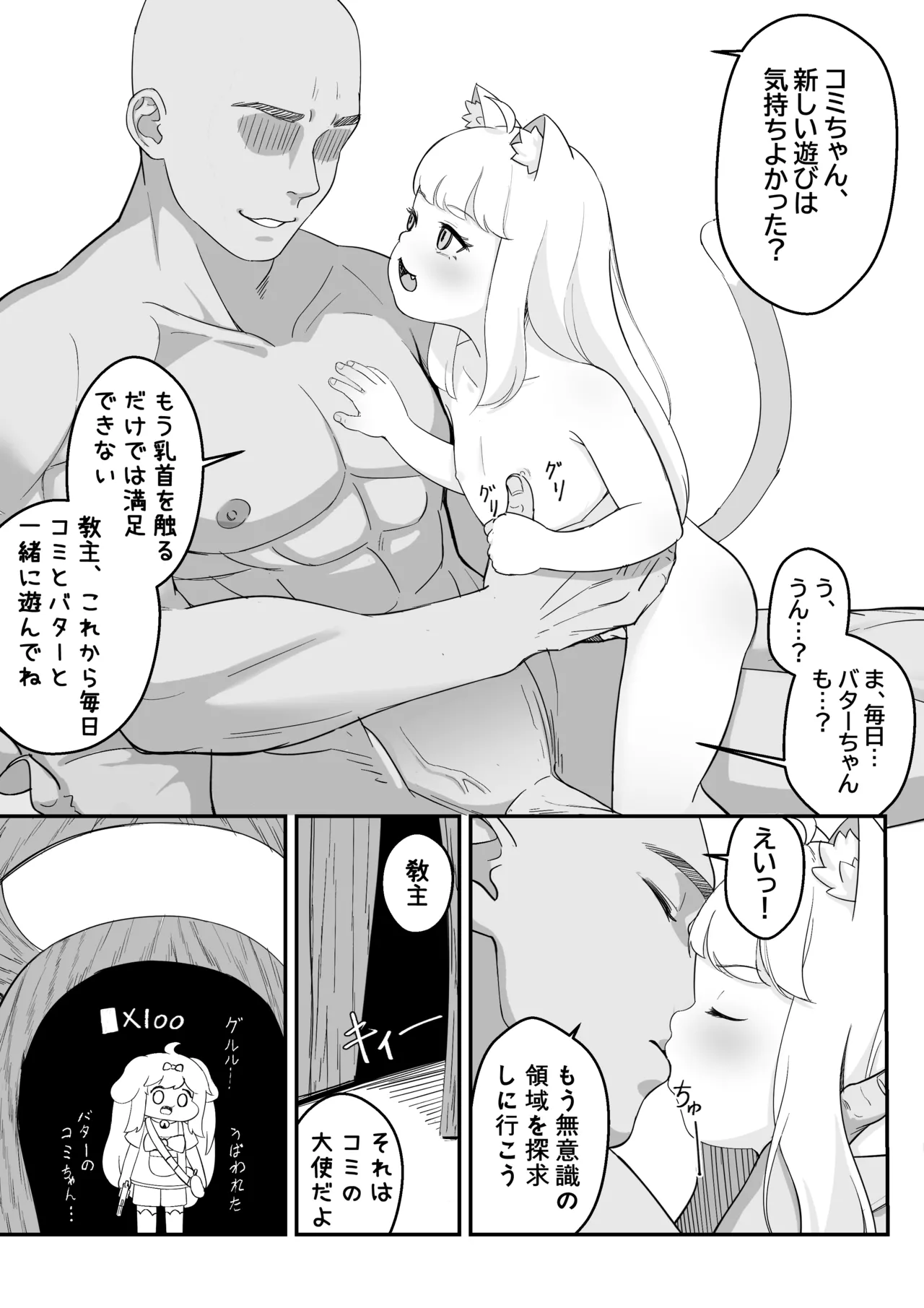 コミの赤い本 16ページ