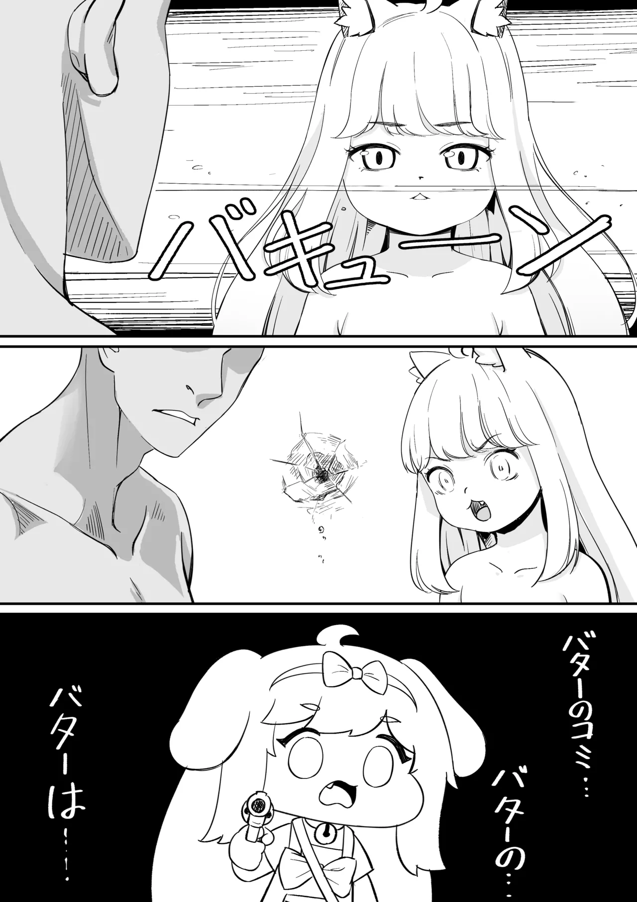 コミの赤い本 17ページ