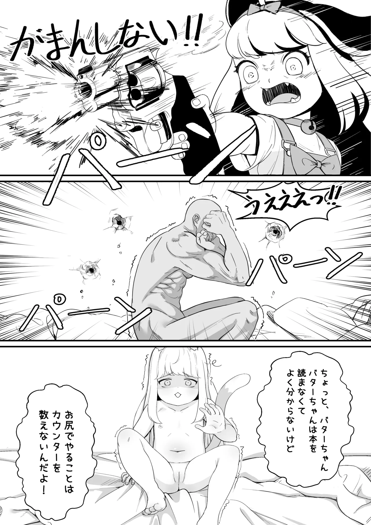 コミの赤い本 18ページ