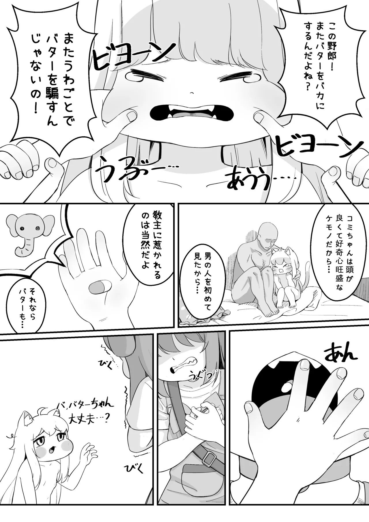 コミの赤い本 19ページ