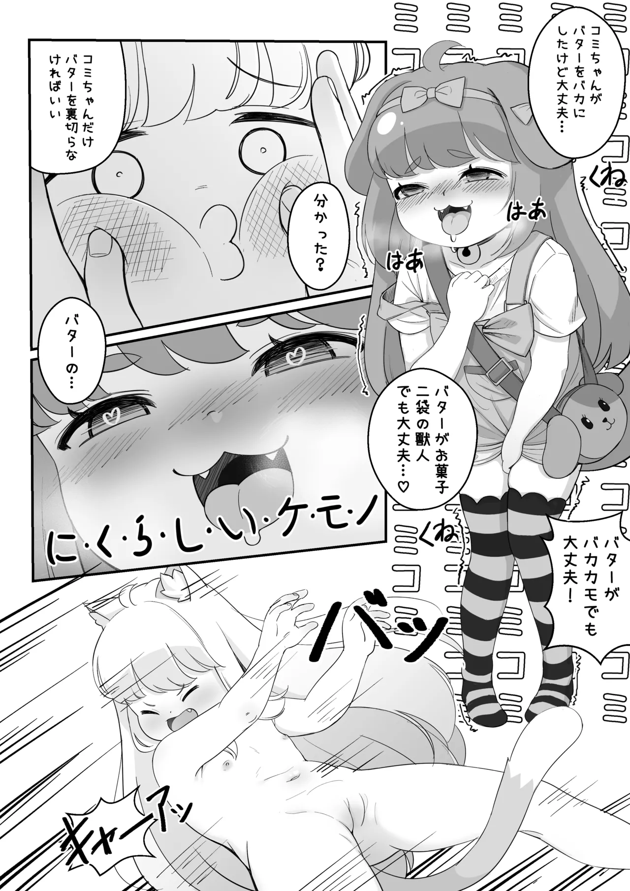 コミの赤い本 20ページ