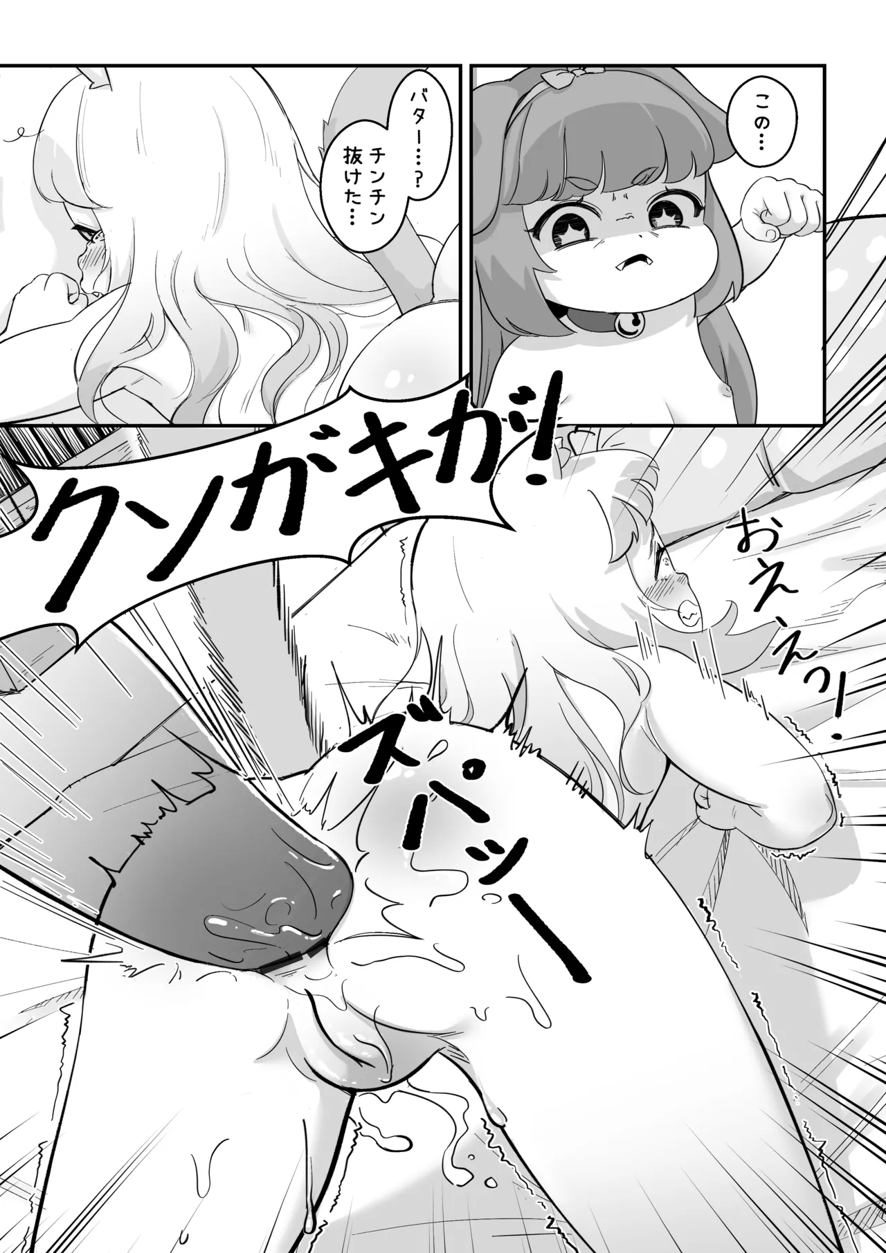 コミの赤い本 27ページ