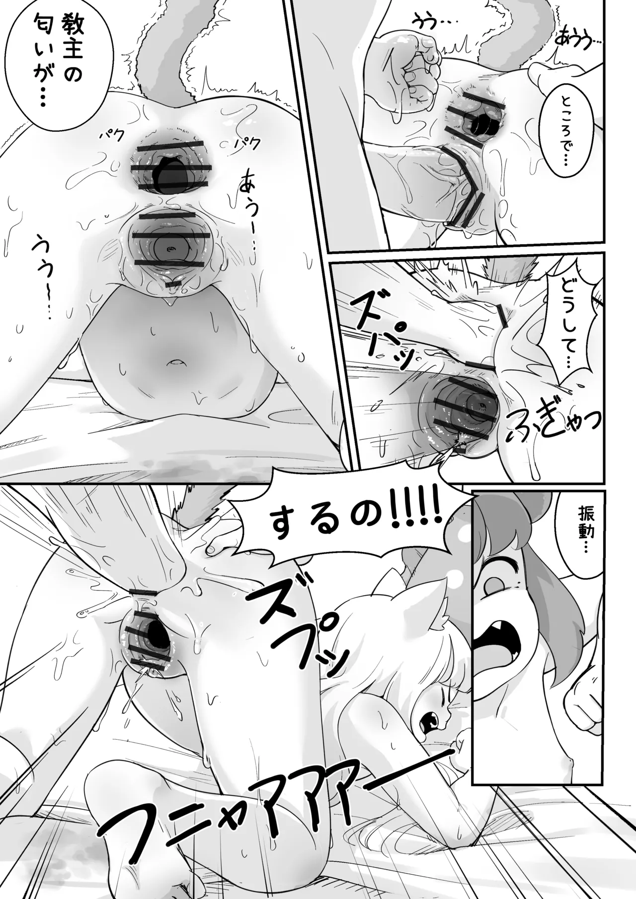 コミの赤い本 29ページ