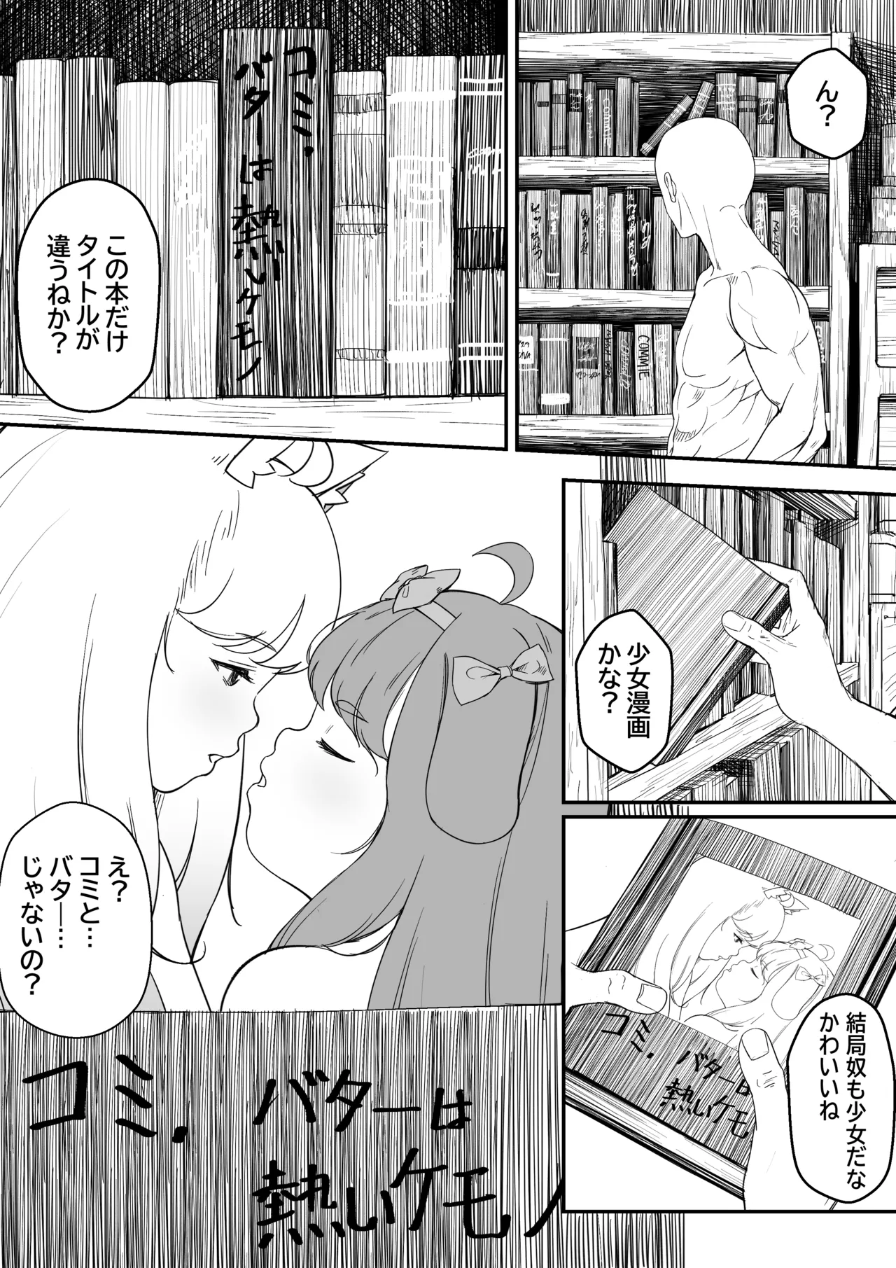 コミの赤い本 3ページ