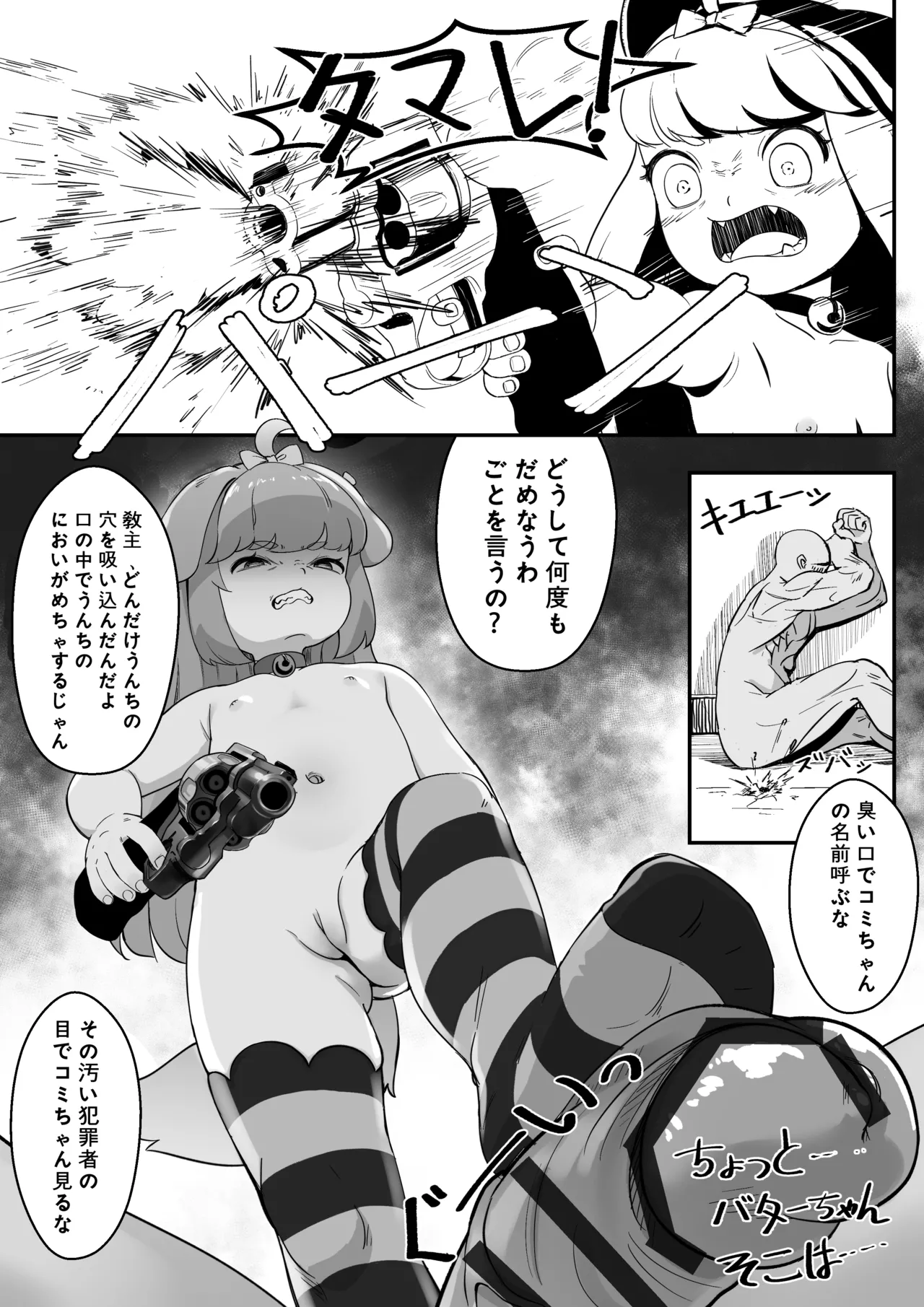 コミの赤い本 33ページ