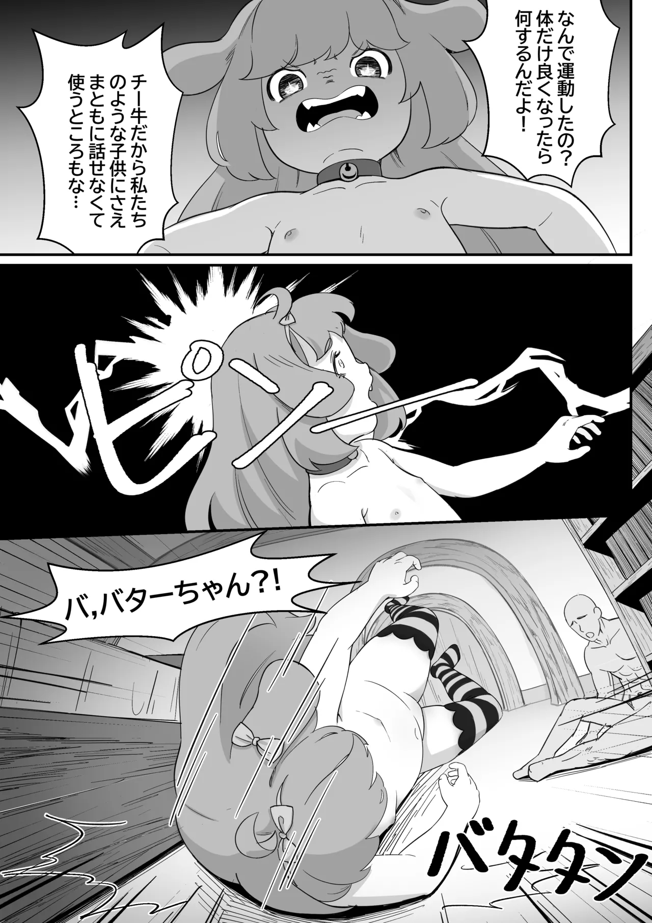 コミの赤い本 35ページ