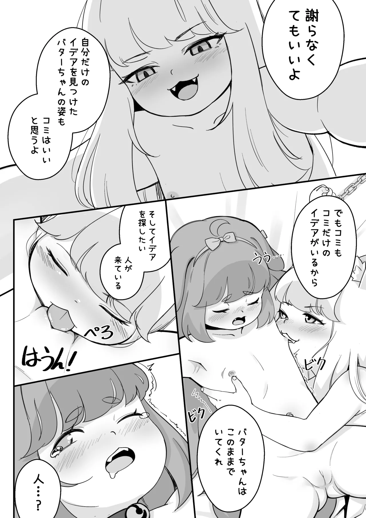 コミの赤い本 38ページ