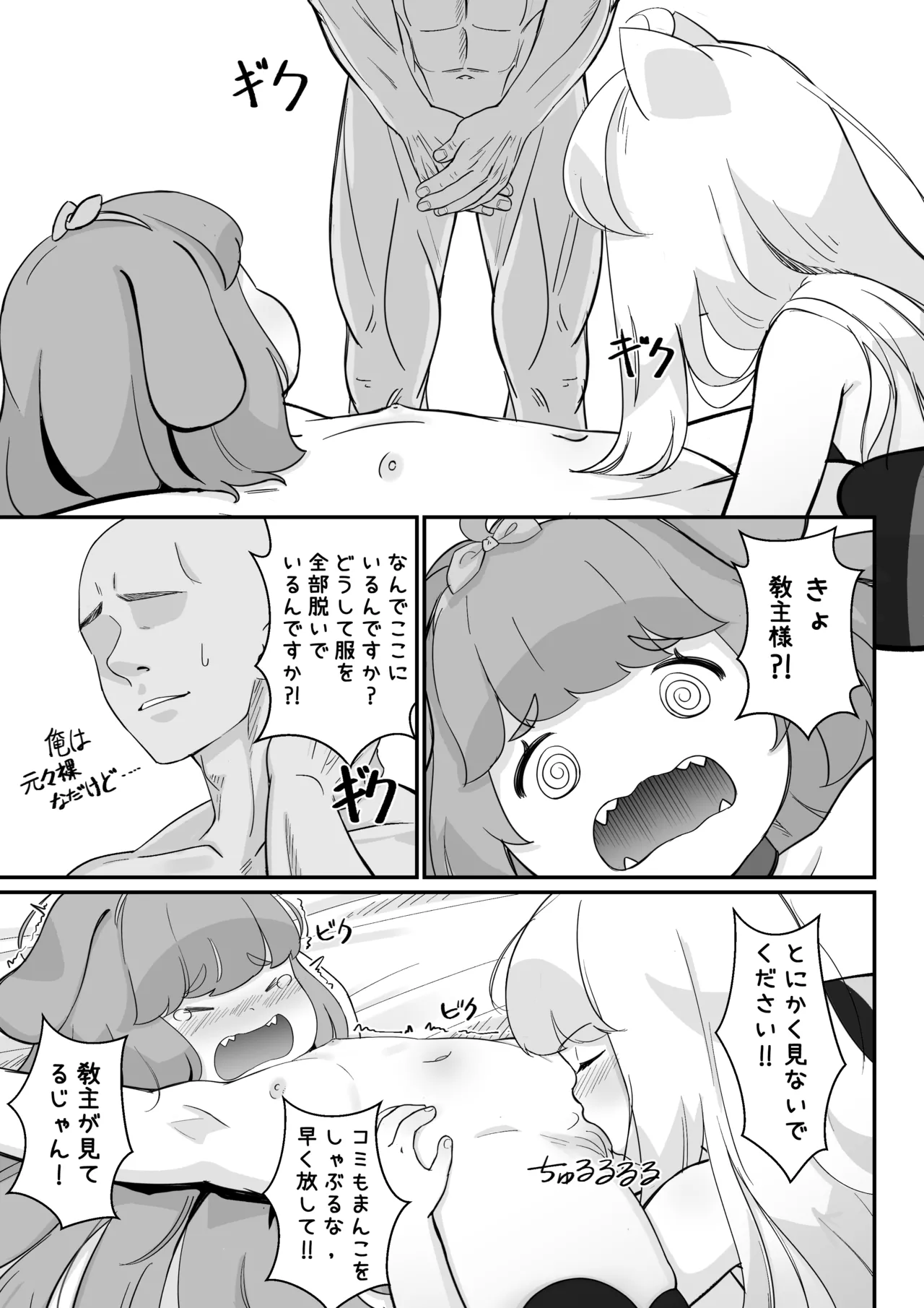 コミの赤い本 39ページ