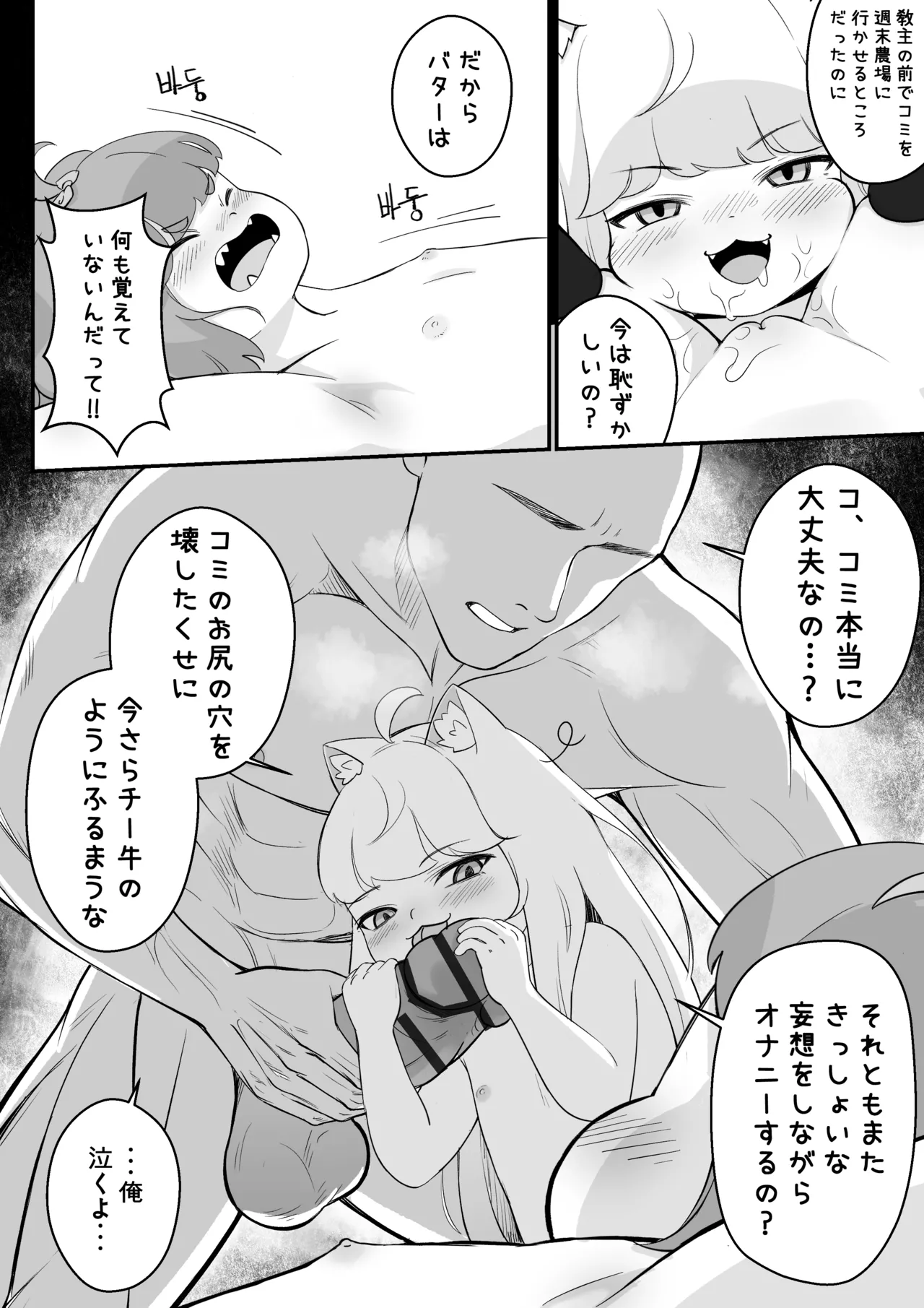 コミの赤い本 40ページ