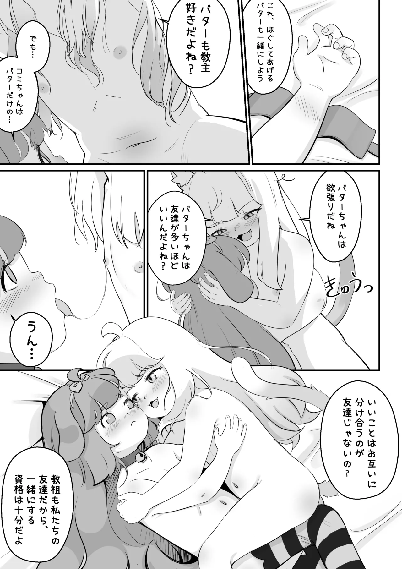コミの赤い本 41ページ