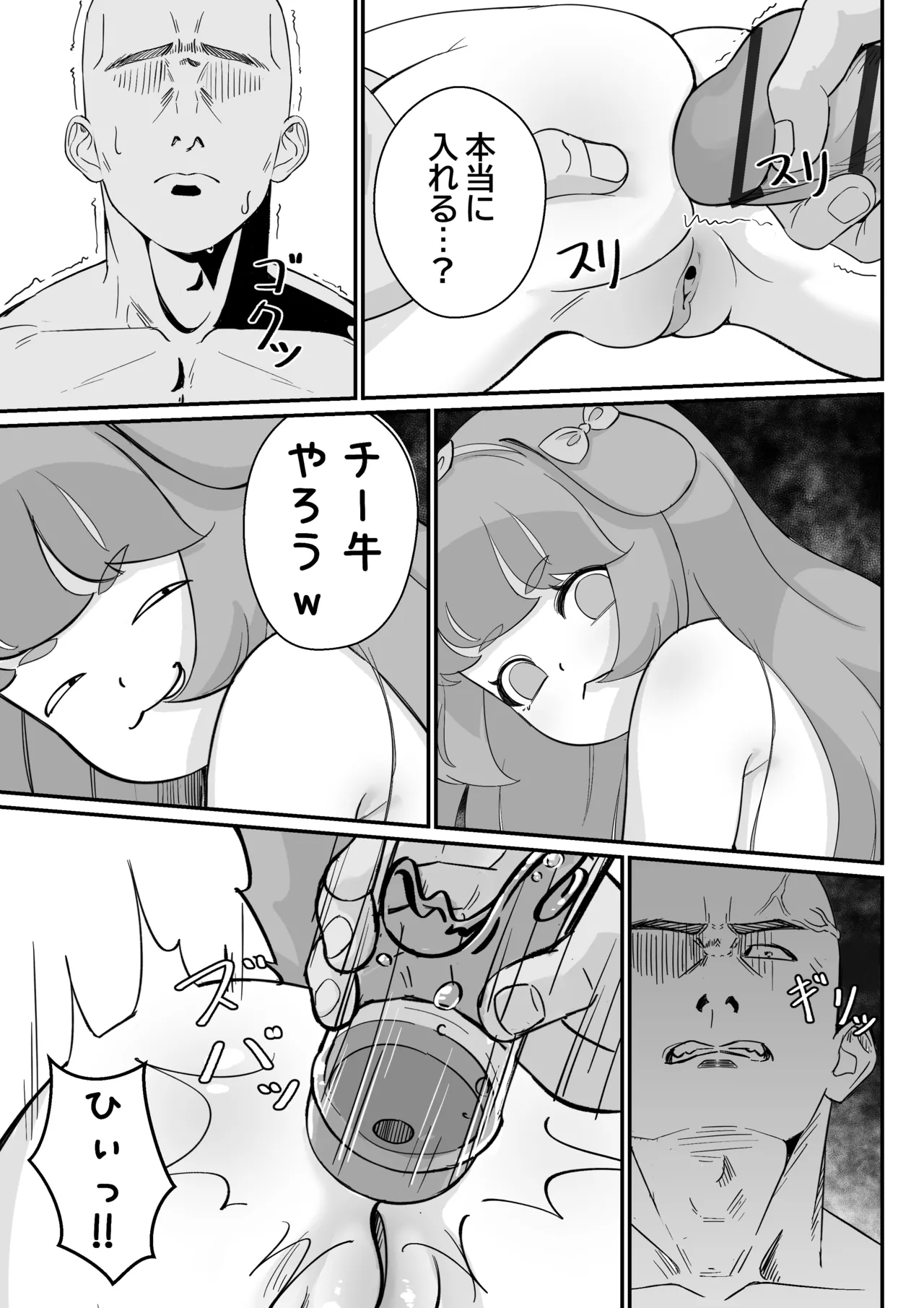 コミの赤い本 43ページ