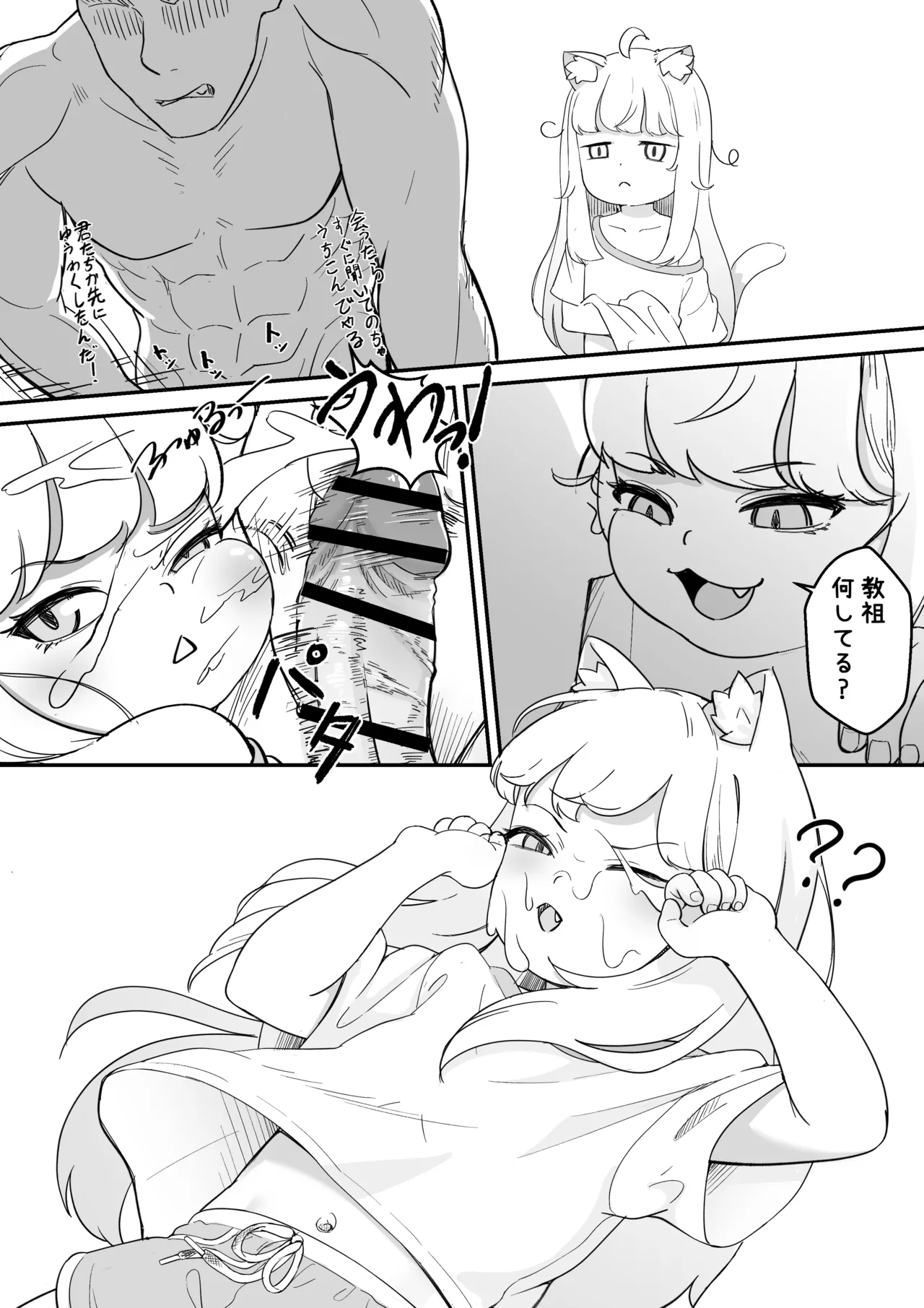 コミの赤い本 5ページ