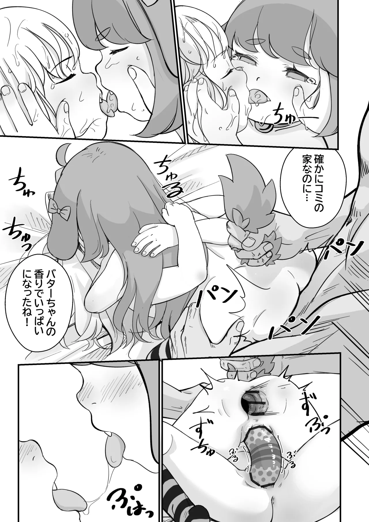 コミの赤い本 53ページ