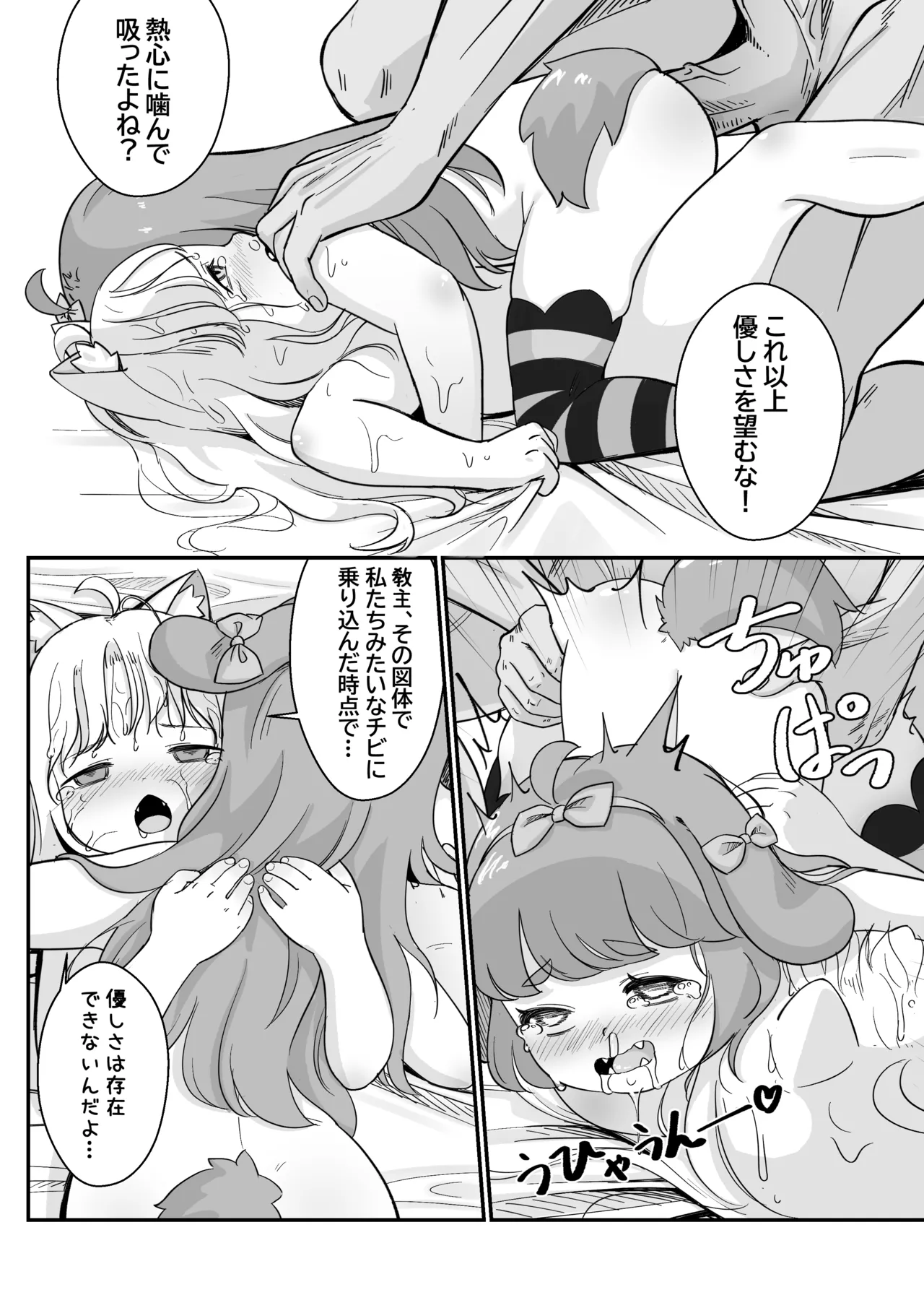 コミの赤い本 54ページ