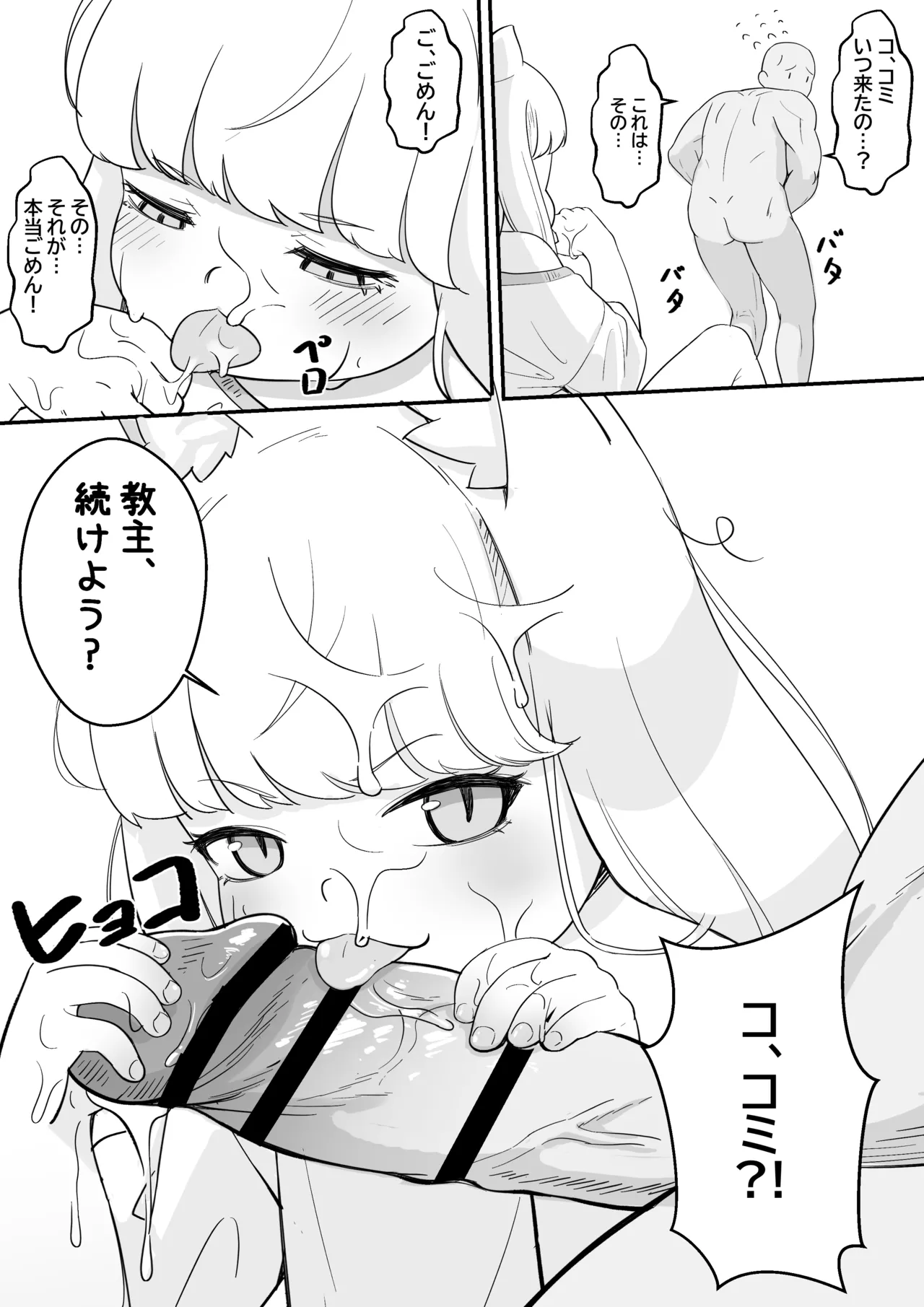 コミの赤い本 6ページ
