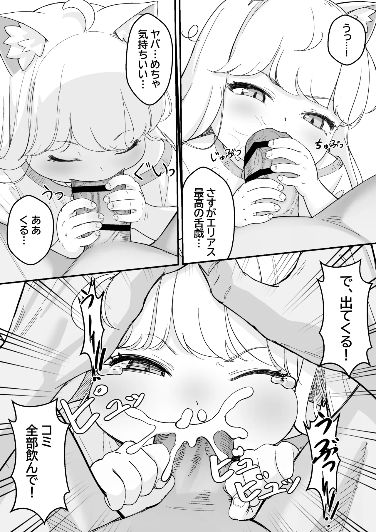 コミの赤い本 8ページ