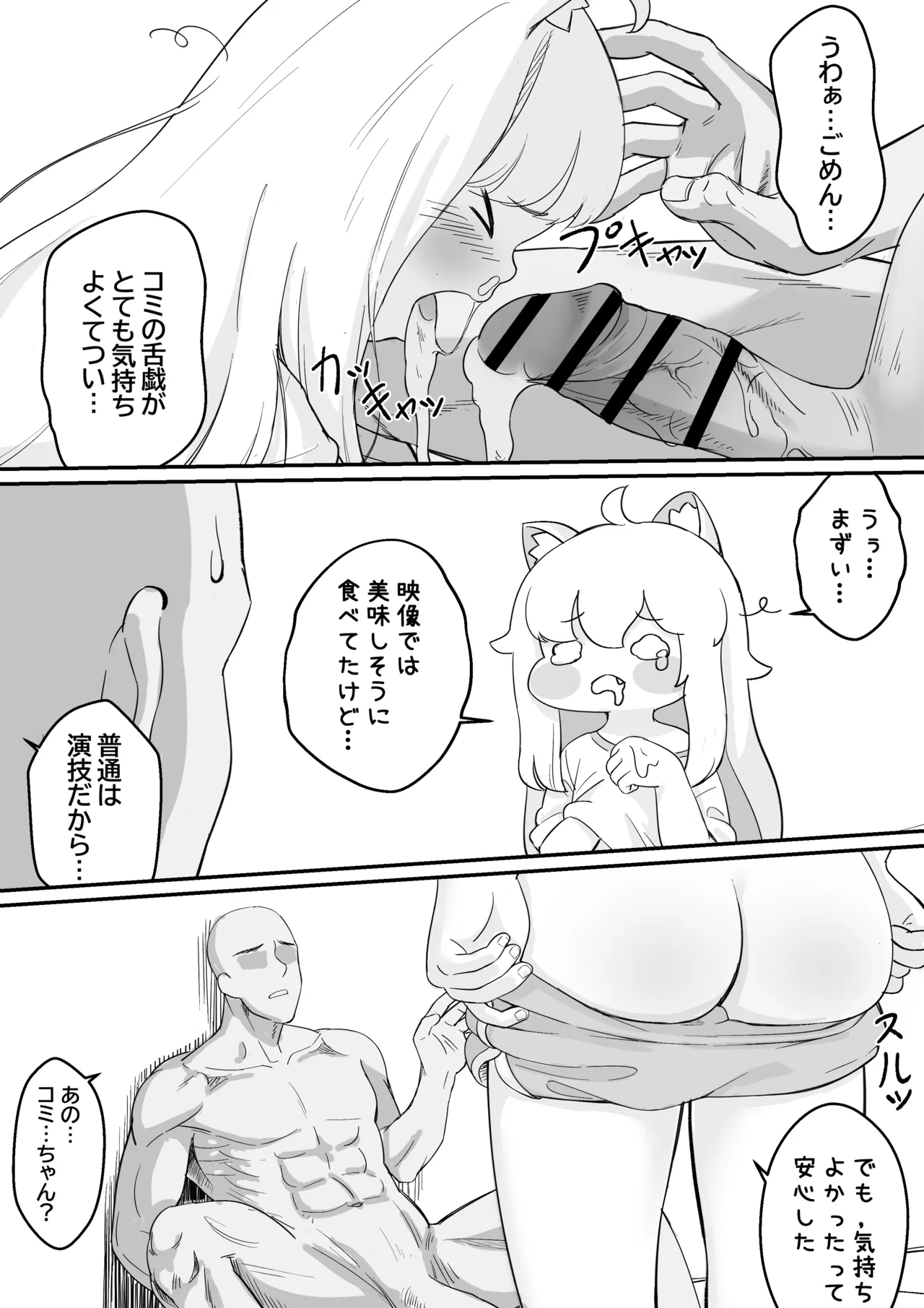 コミの赤い本 9ページ