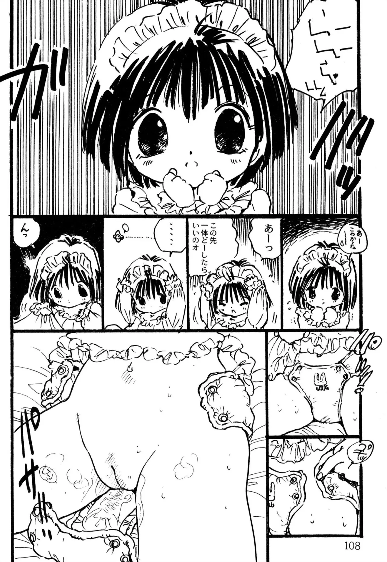 えっち組ちひろ 102ページ