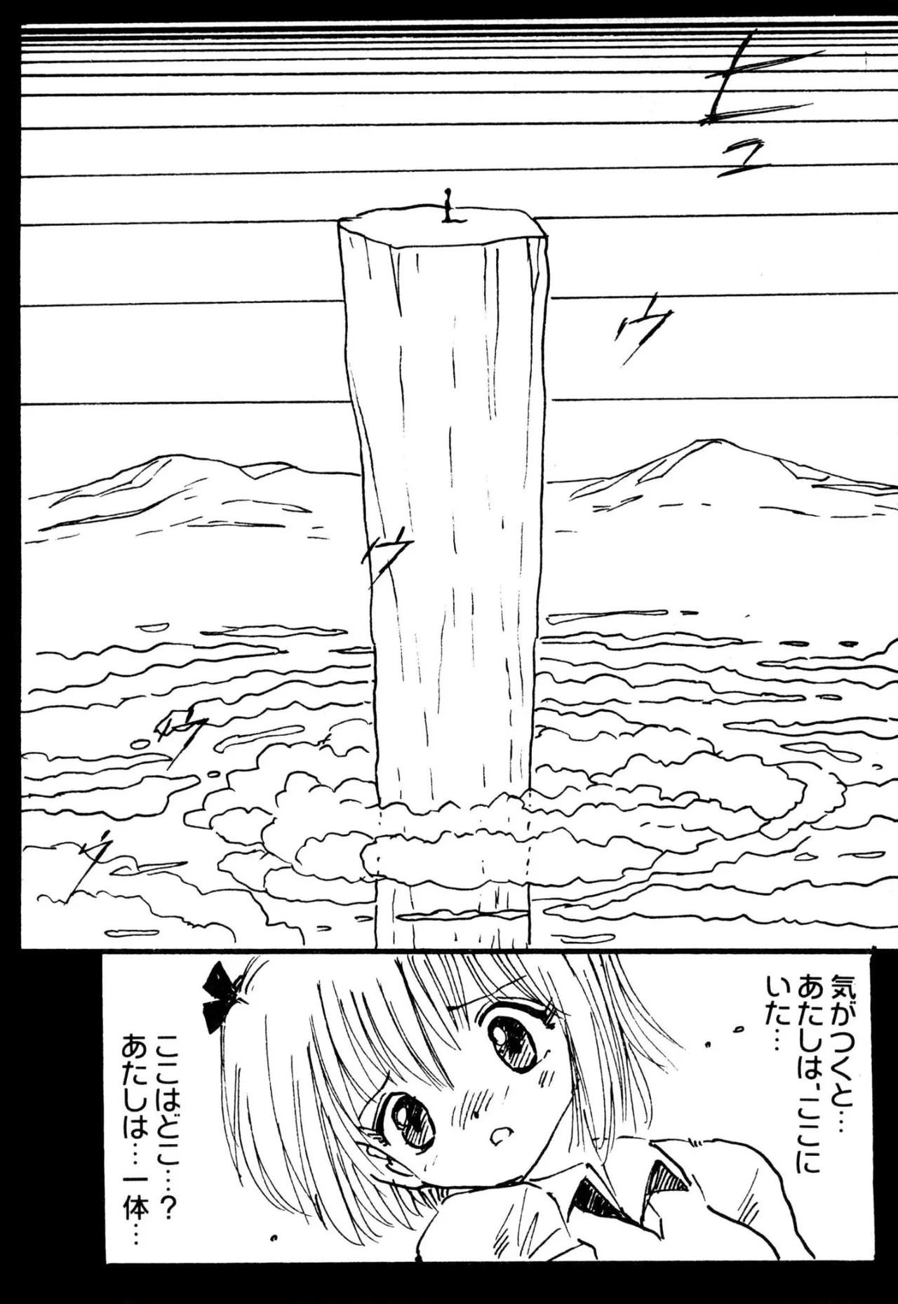 えっち組ちひろ 108ページ