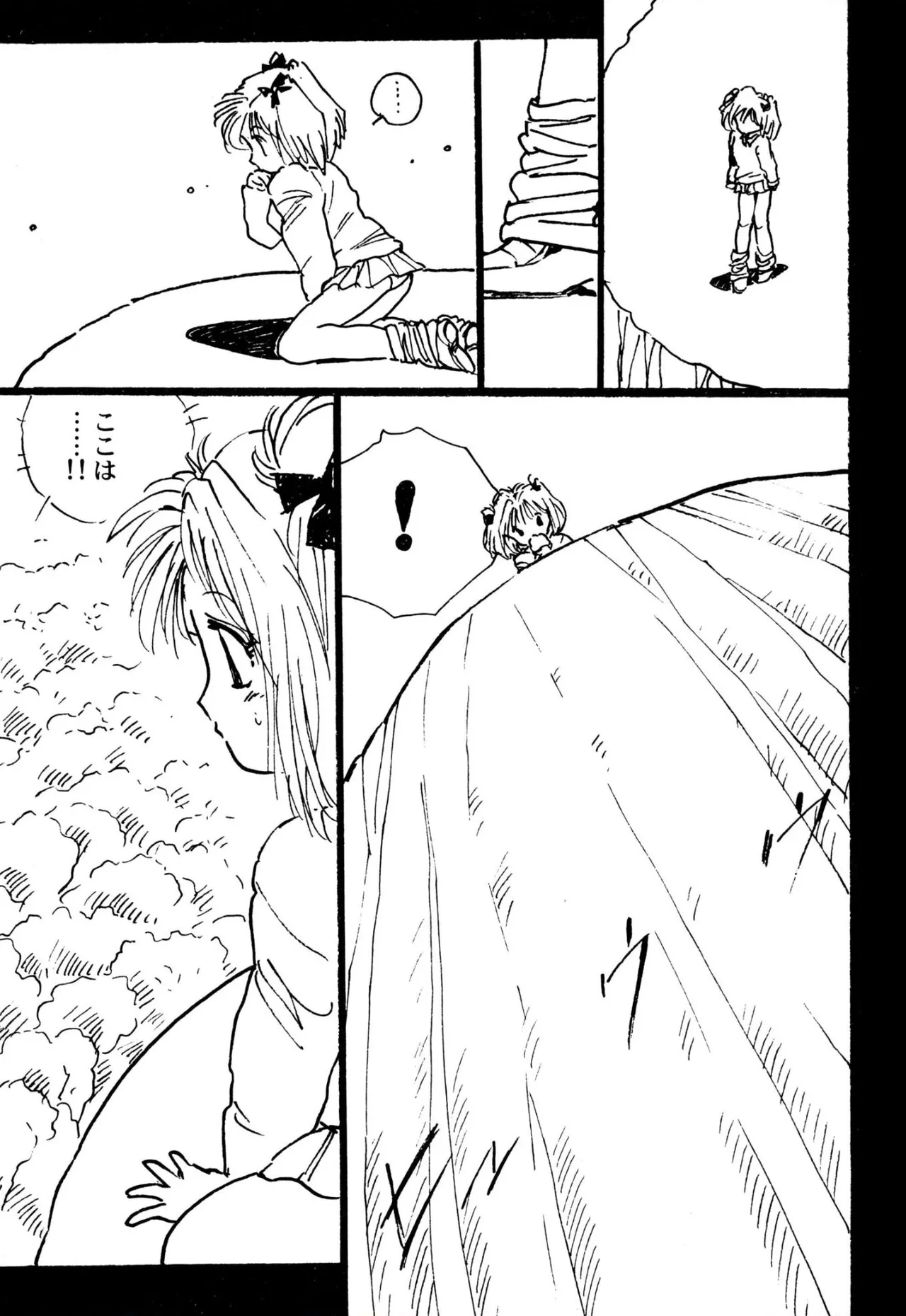 えっち組ちひろ 109ページ