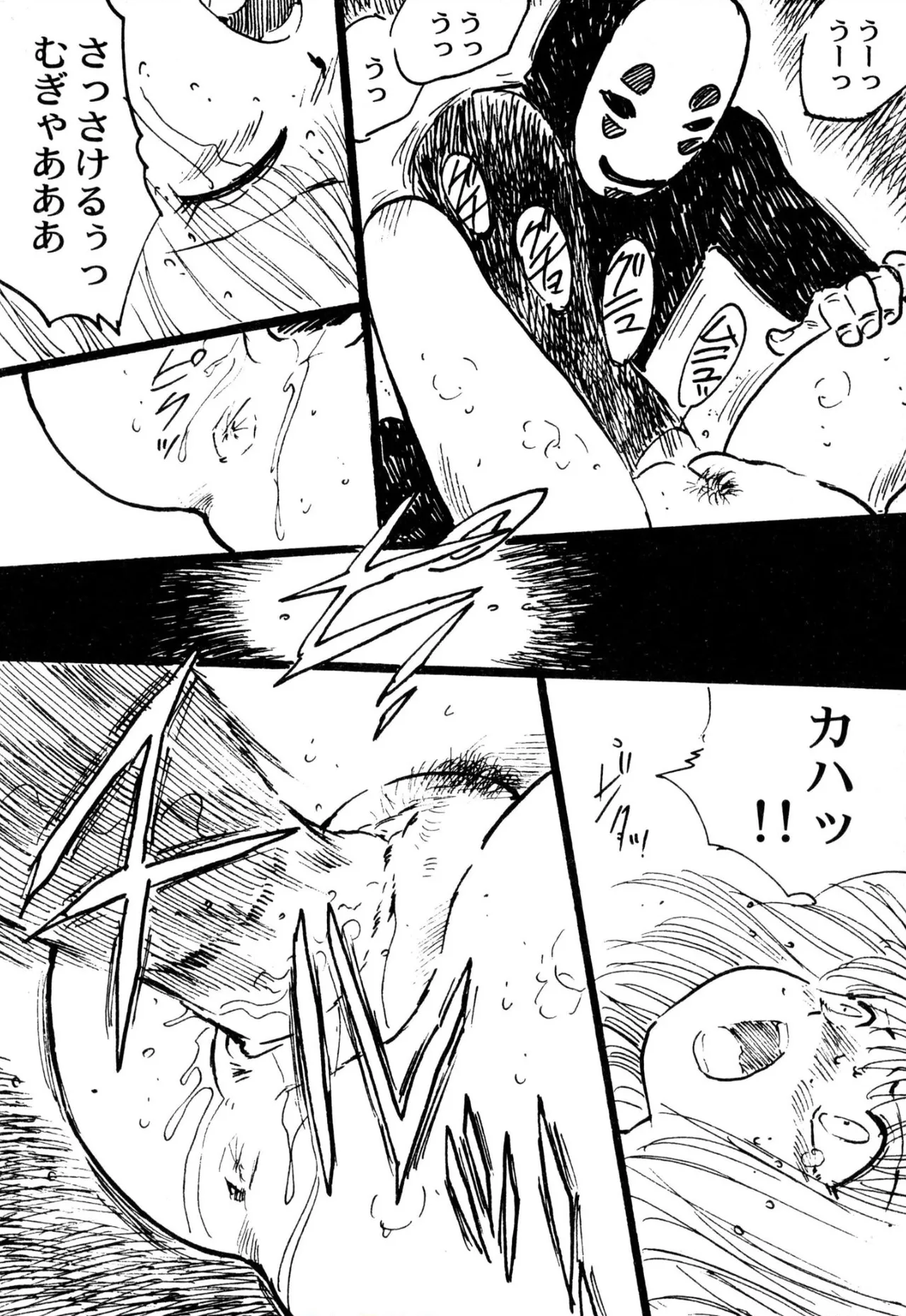えっち組ちひろ 126ページ
