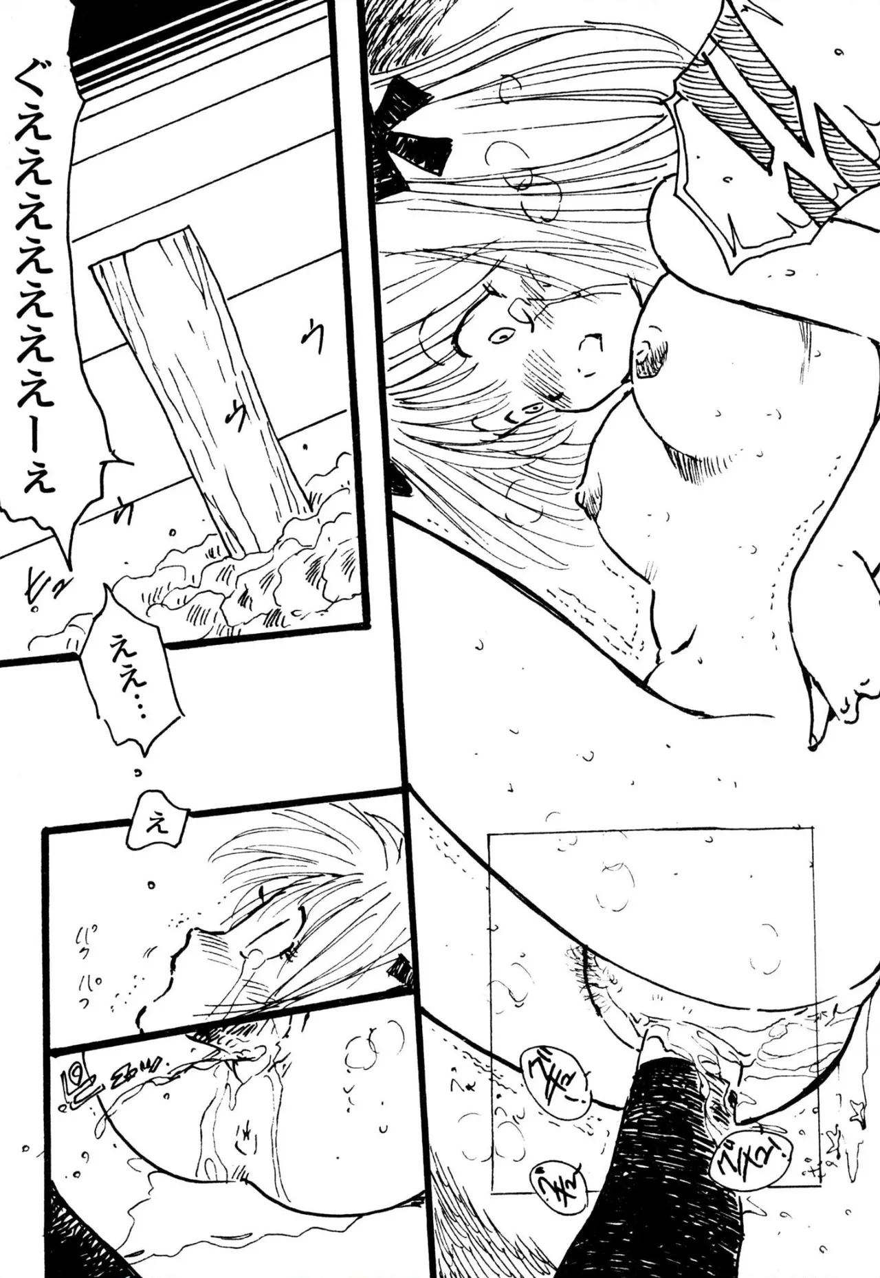 えっち組ちひろ 127ページ