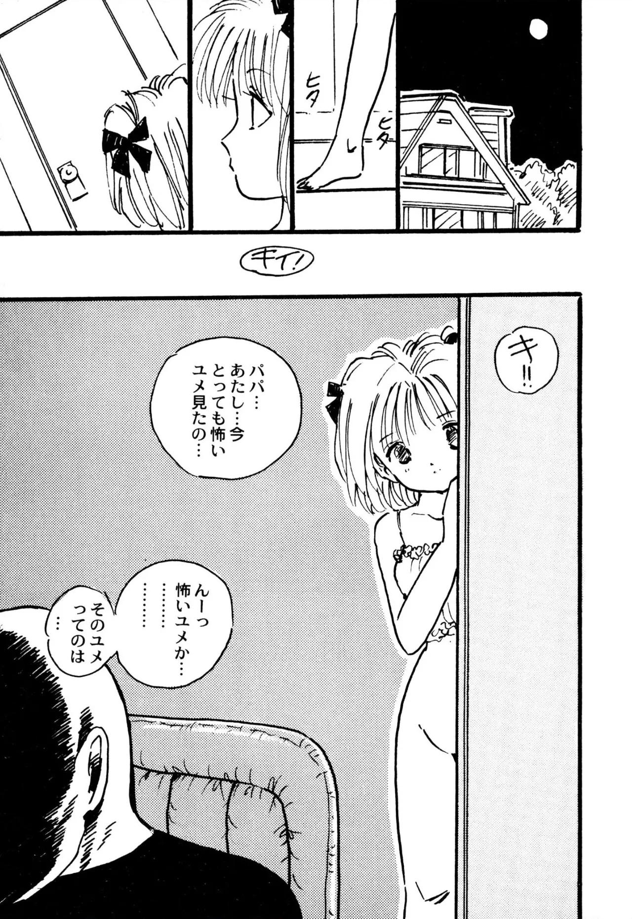 えっち組ちひろ 131ページ