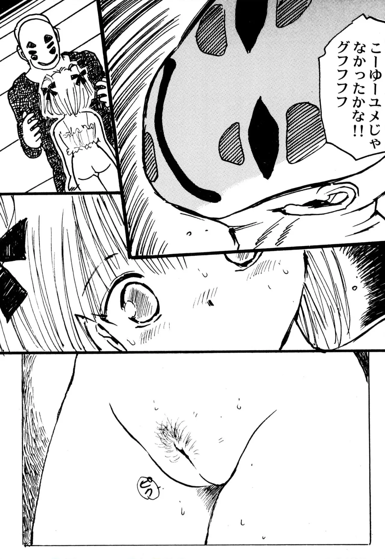 えっち組ちひろ 132ページ