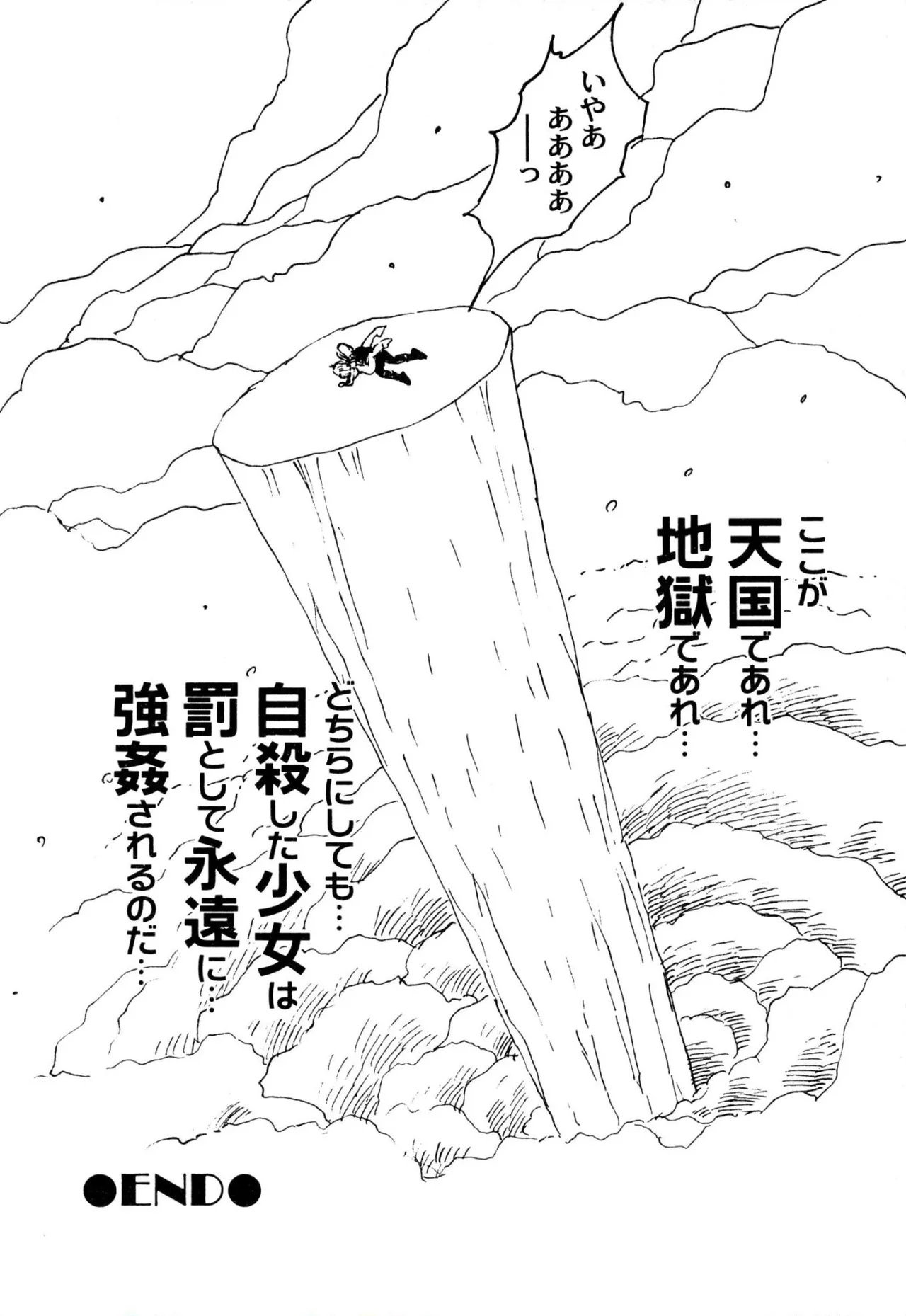 えっち組ちひろ 134ページ
