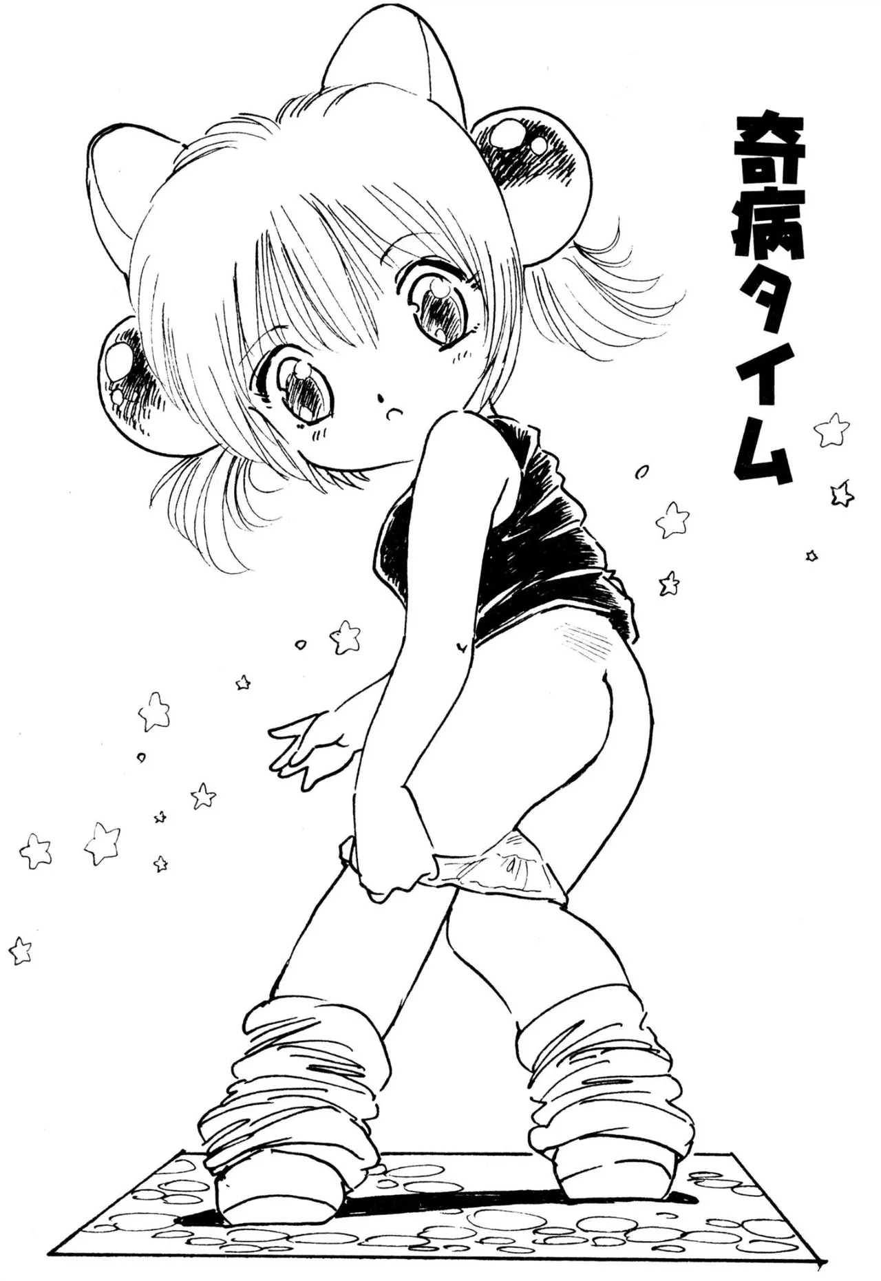 えっち組ちひろ 135ページ