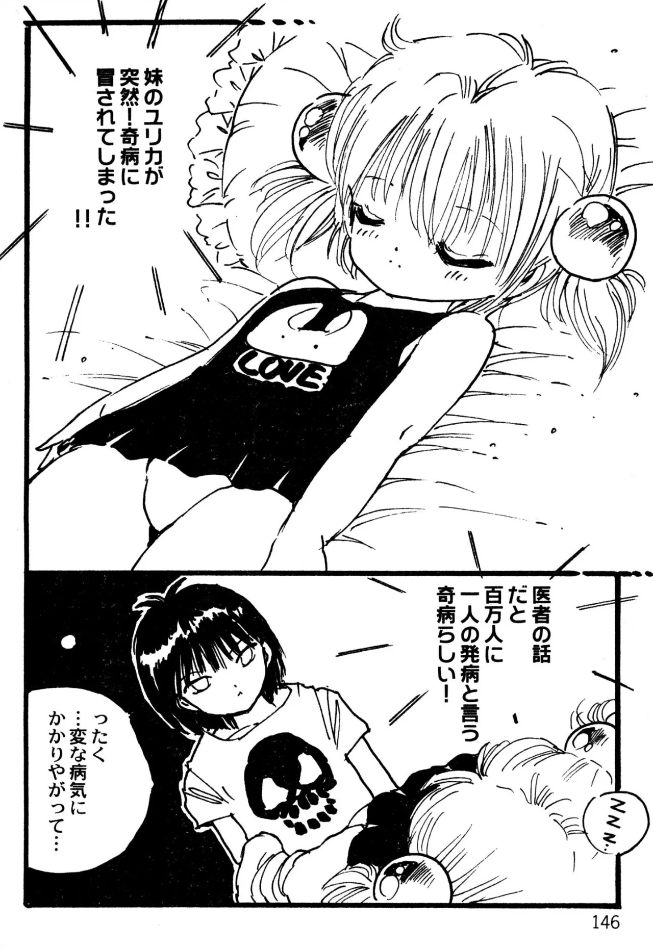 えっち組ちひろ 136ページ