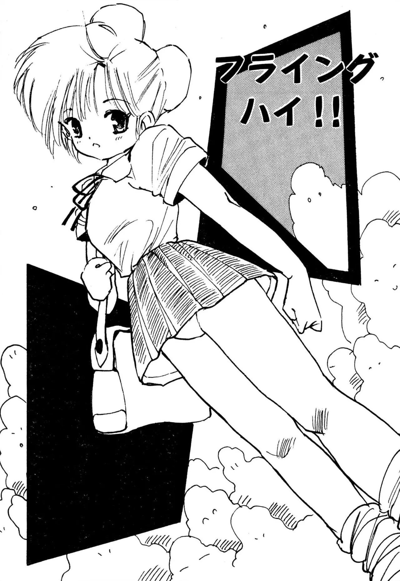 えっち組ちひろ 143ページ