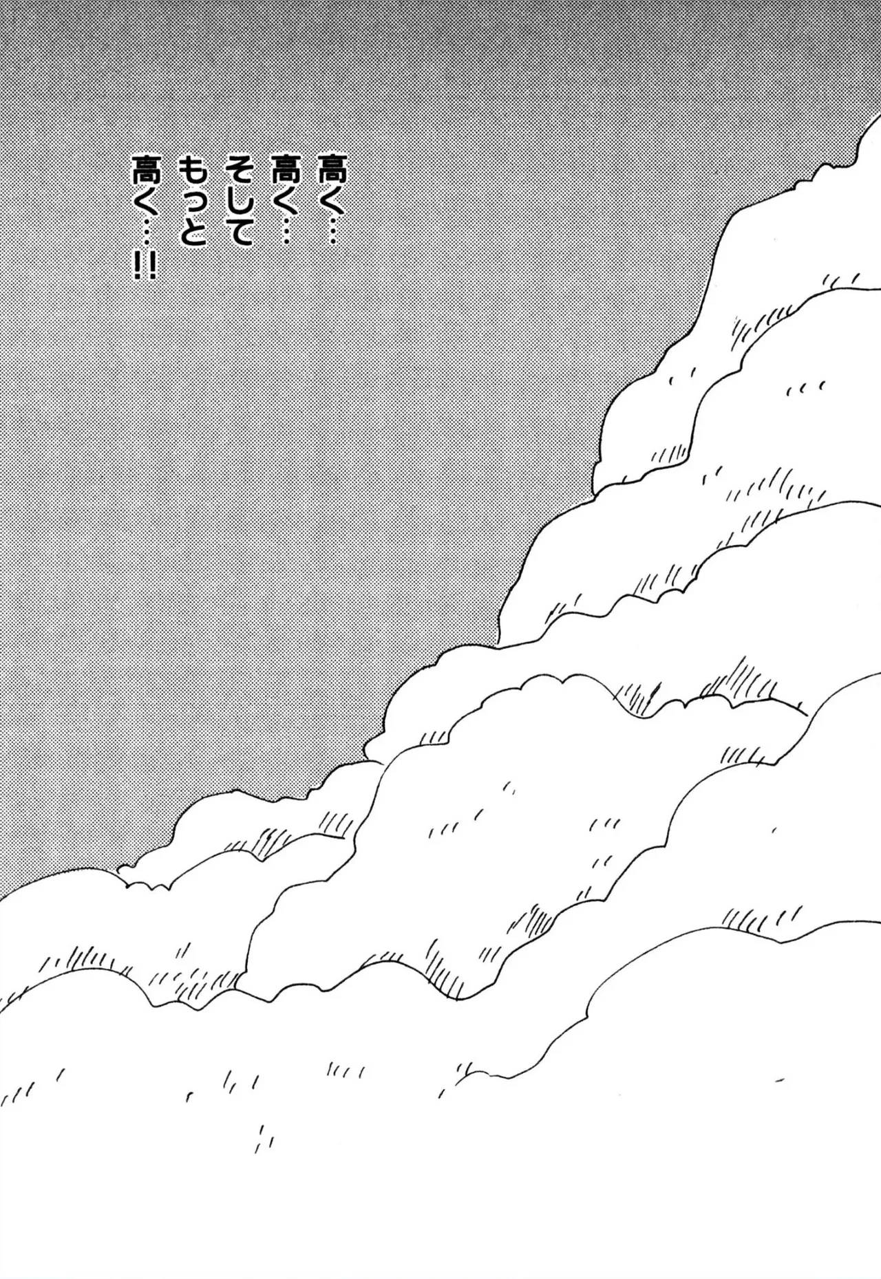 えっち組ちひろ 146ページ