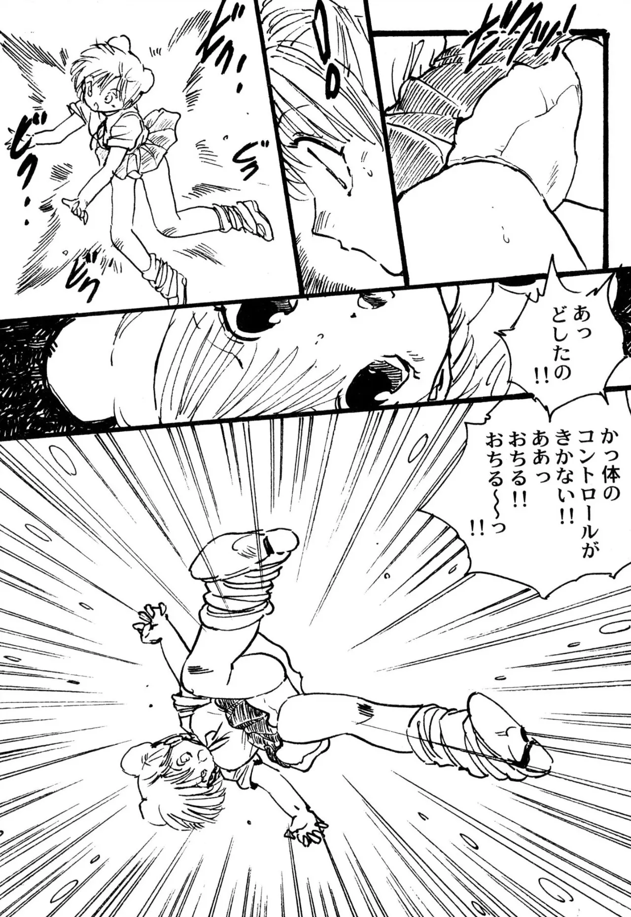 えっち組ちひろ 148ページ