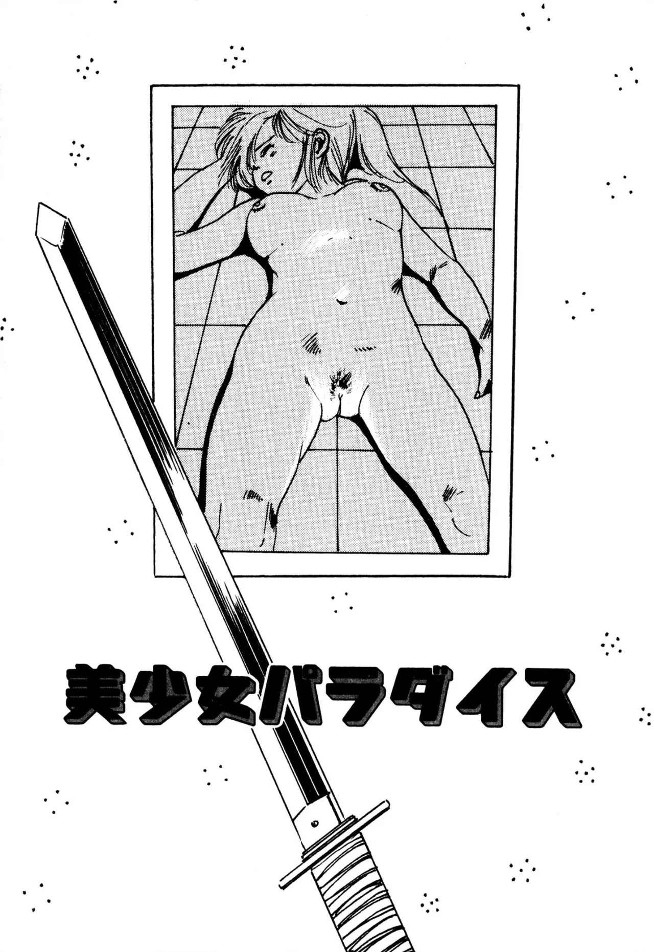 えっち組ちひろ 151ページ