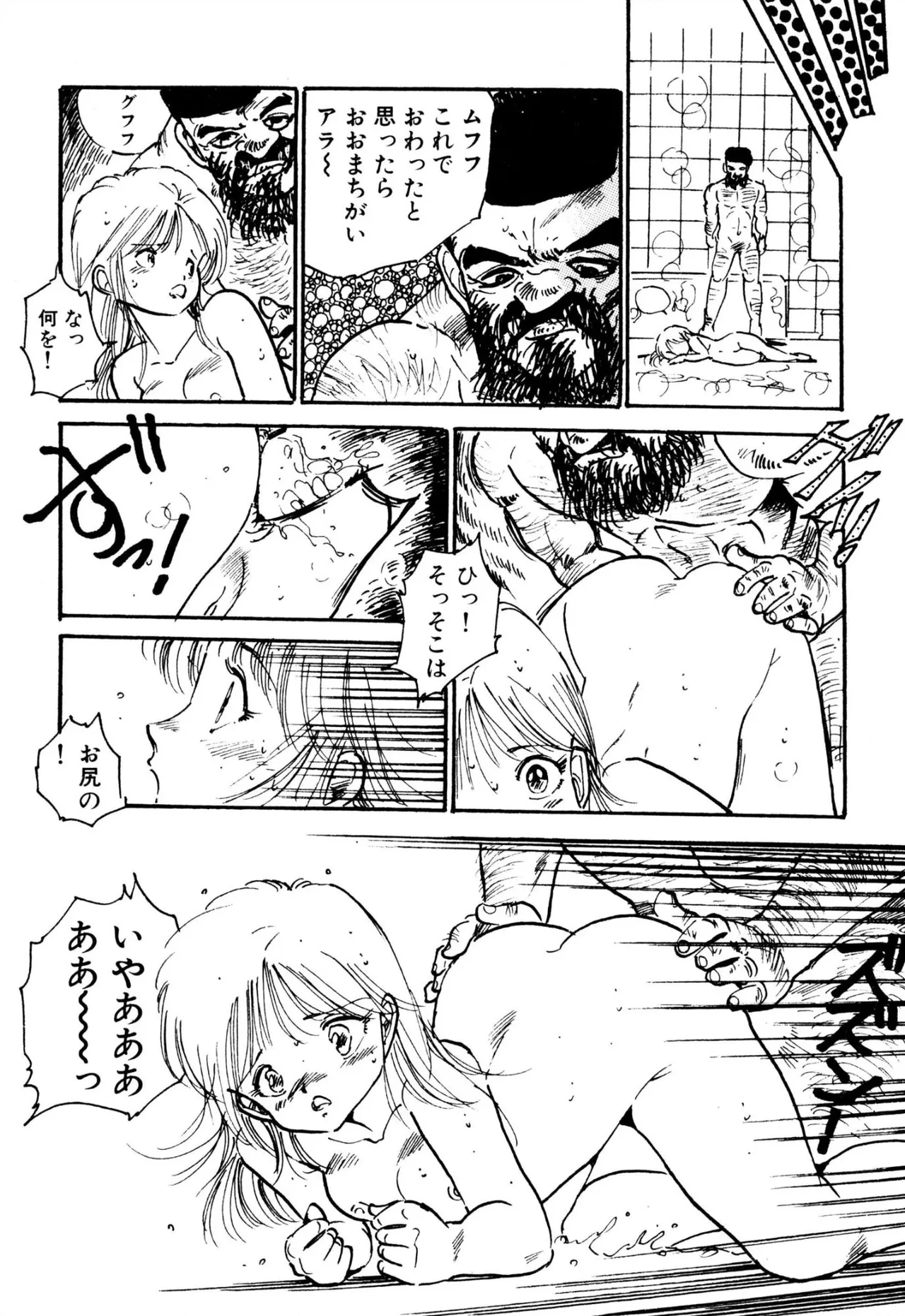 えっち組ちひろ 161ページ