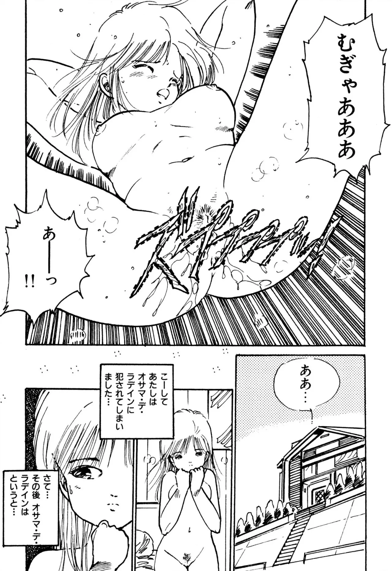 えっち組ちひろ 163ページ