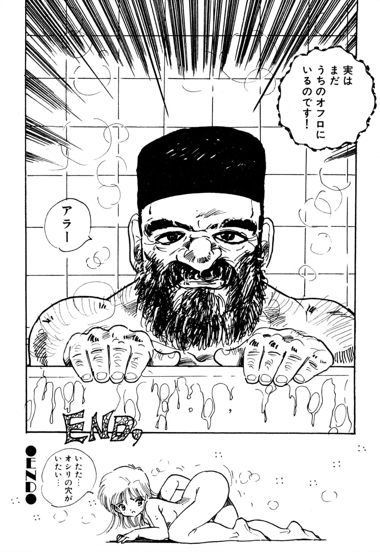 えっち組ちひろ 164ページ
