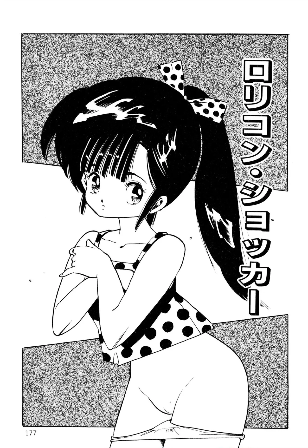 えっち組ちひろ 165ページ
