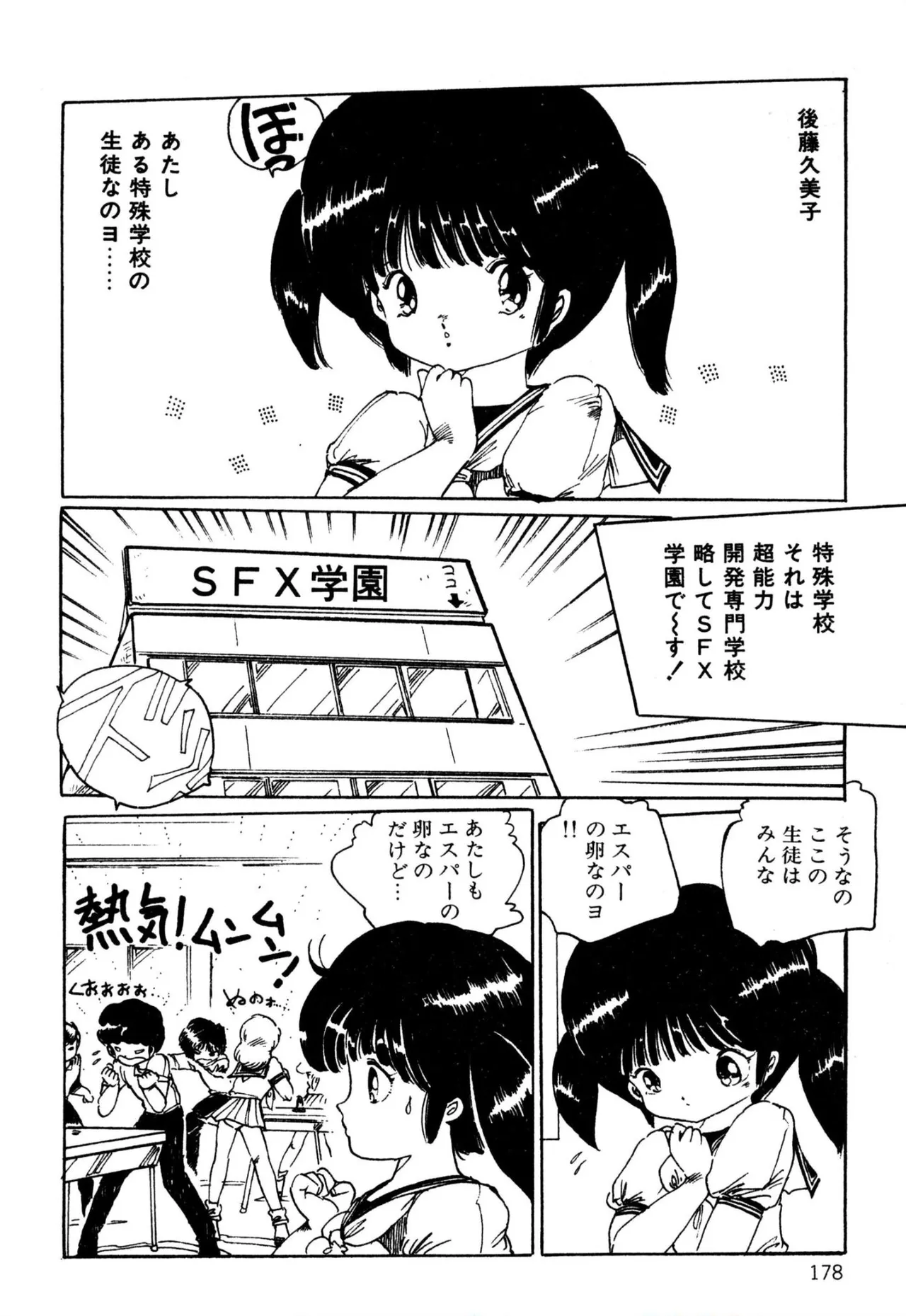 えっち組ちひろ 166ページ