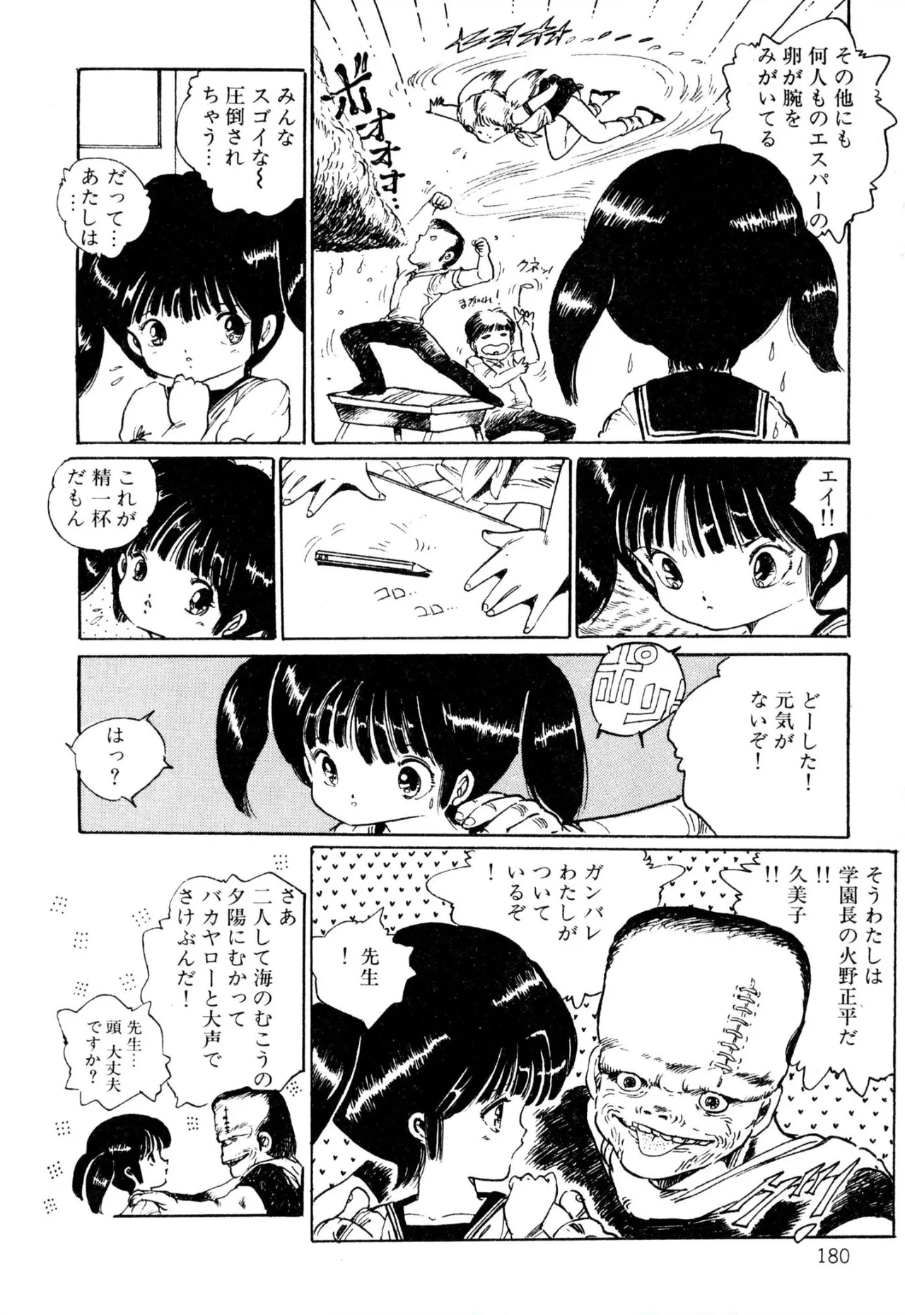 えっち組ちひろ 168ページ
