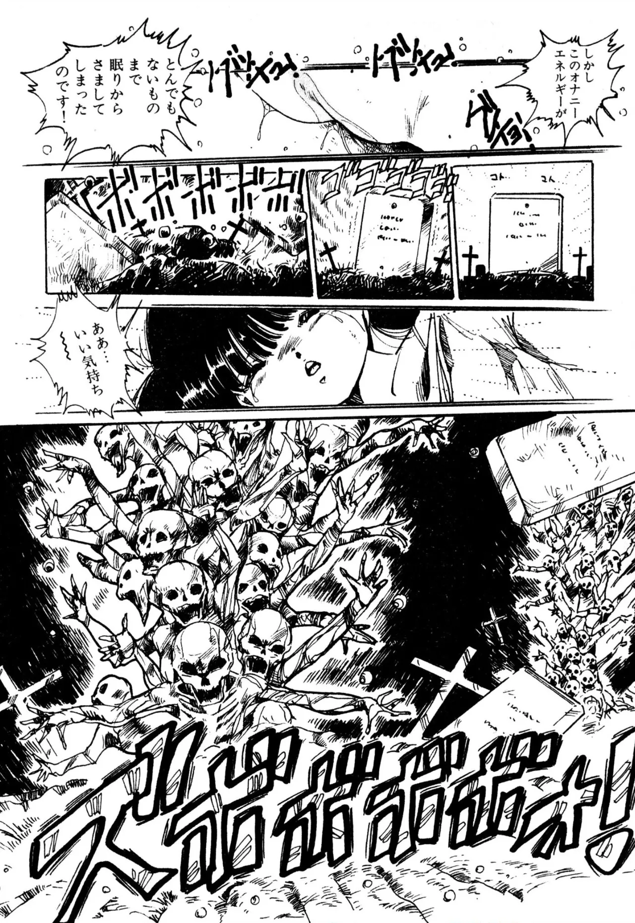 えっち組ちひろ 174ページ