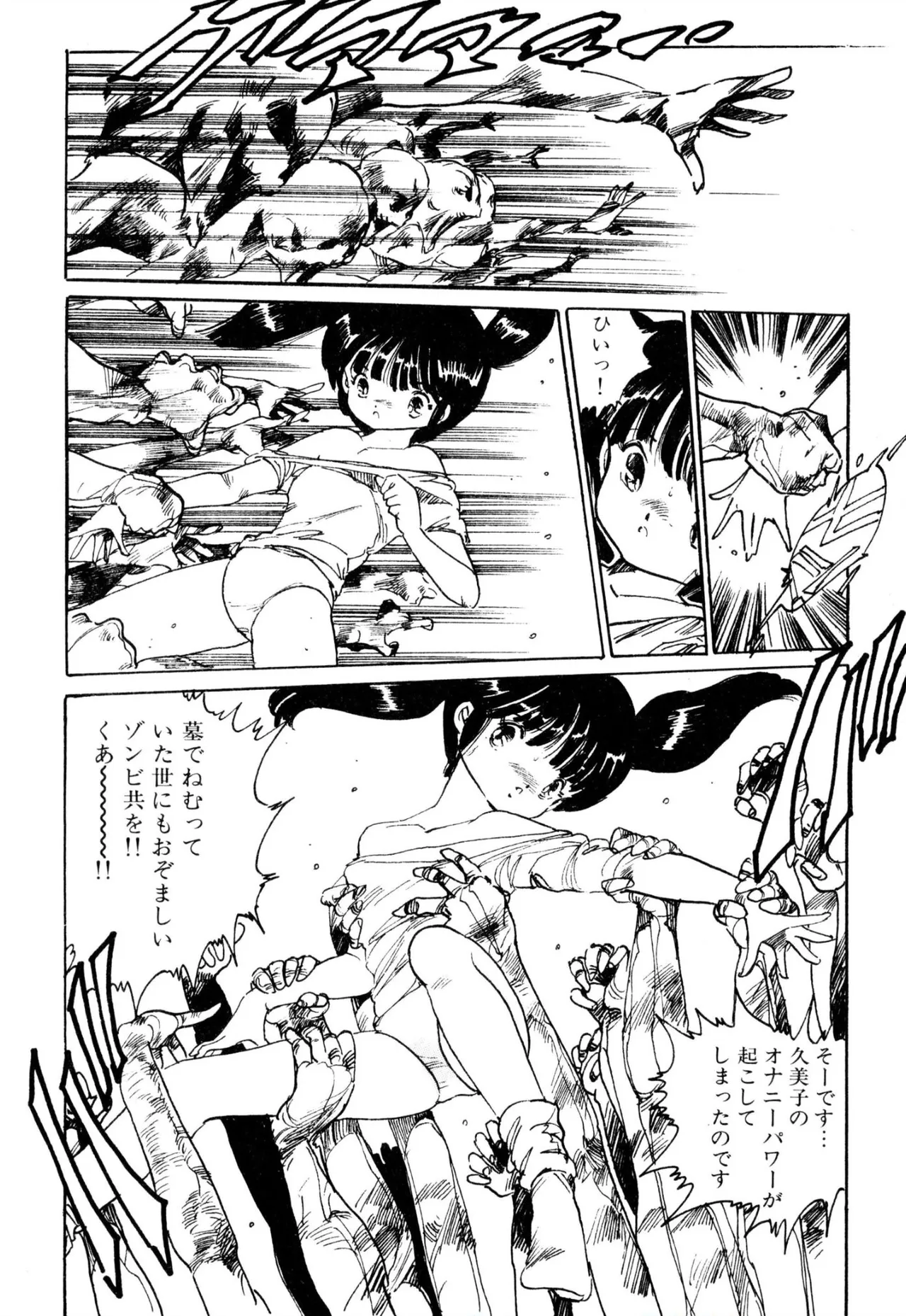 えっち組ちひろ 176ページ