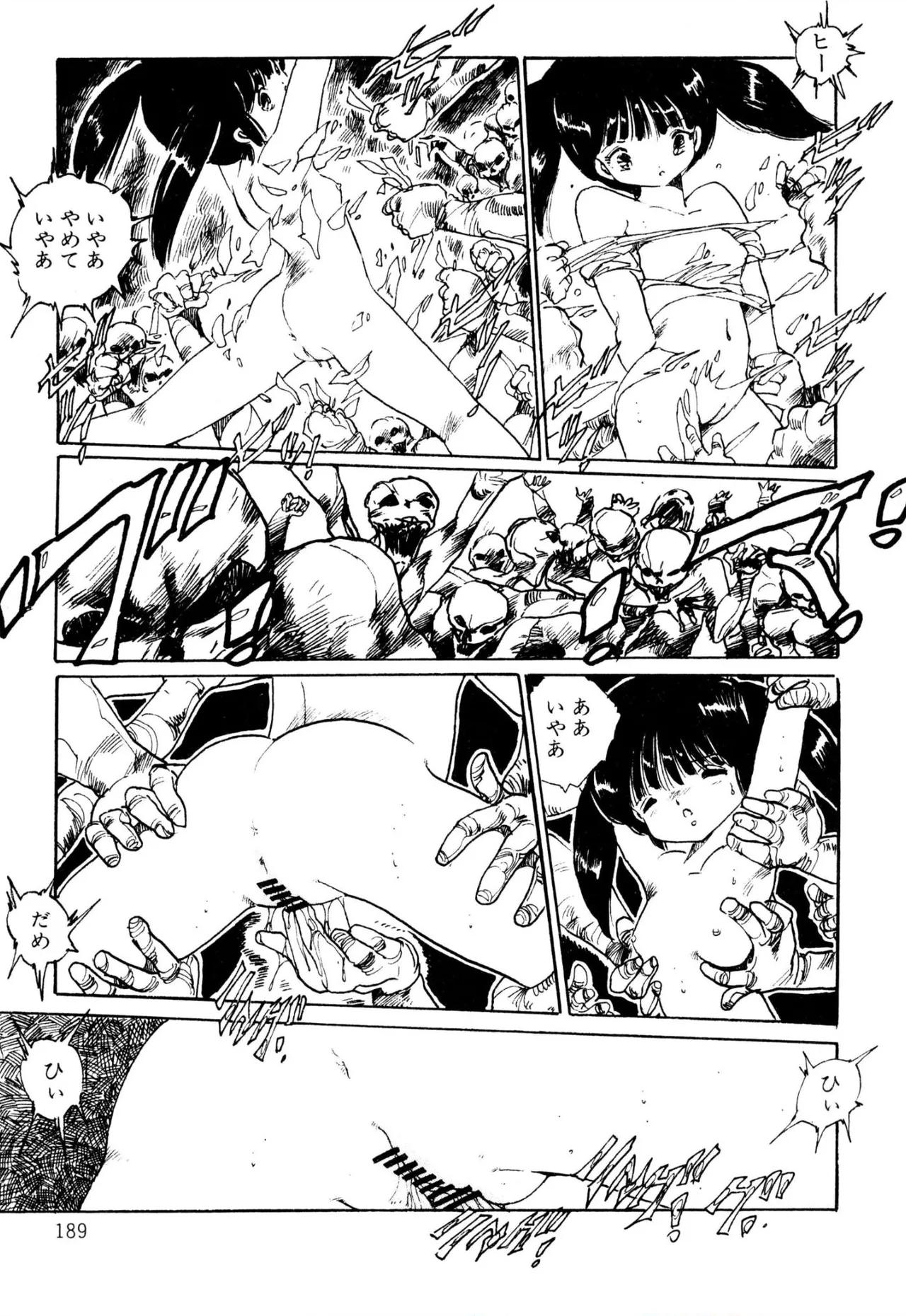 えっち組ちひろ 177ページ