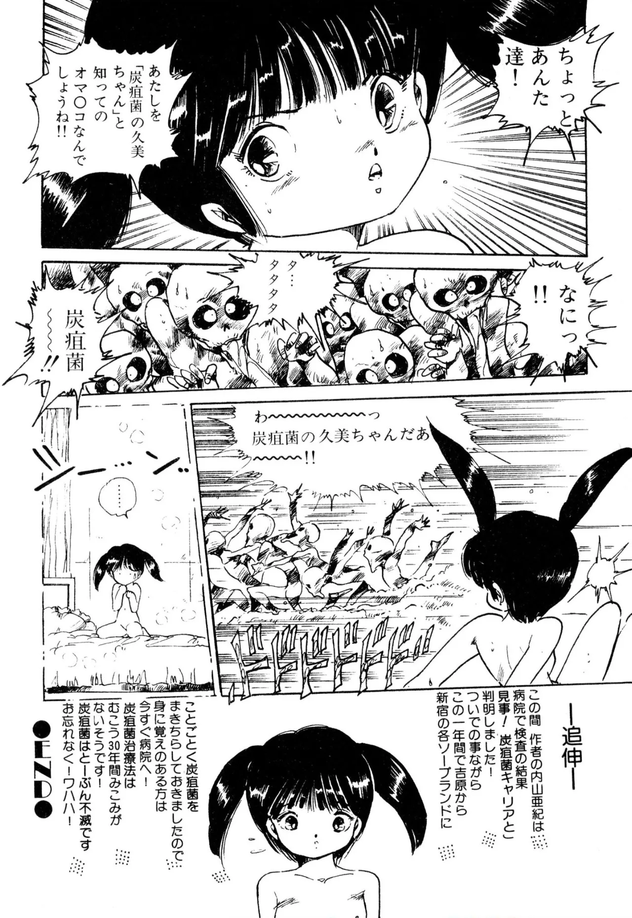 えっち組ちひろ 180ページ