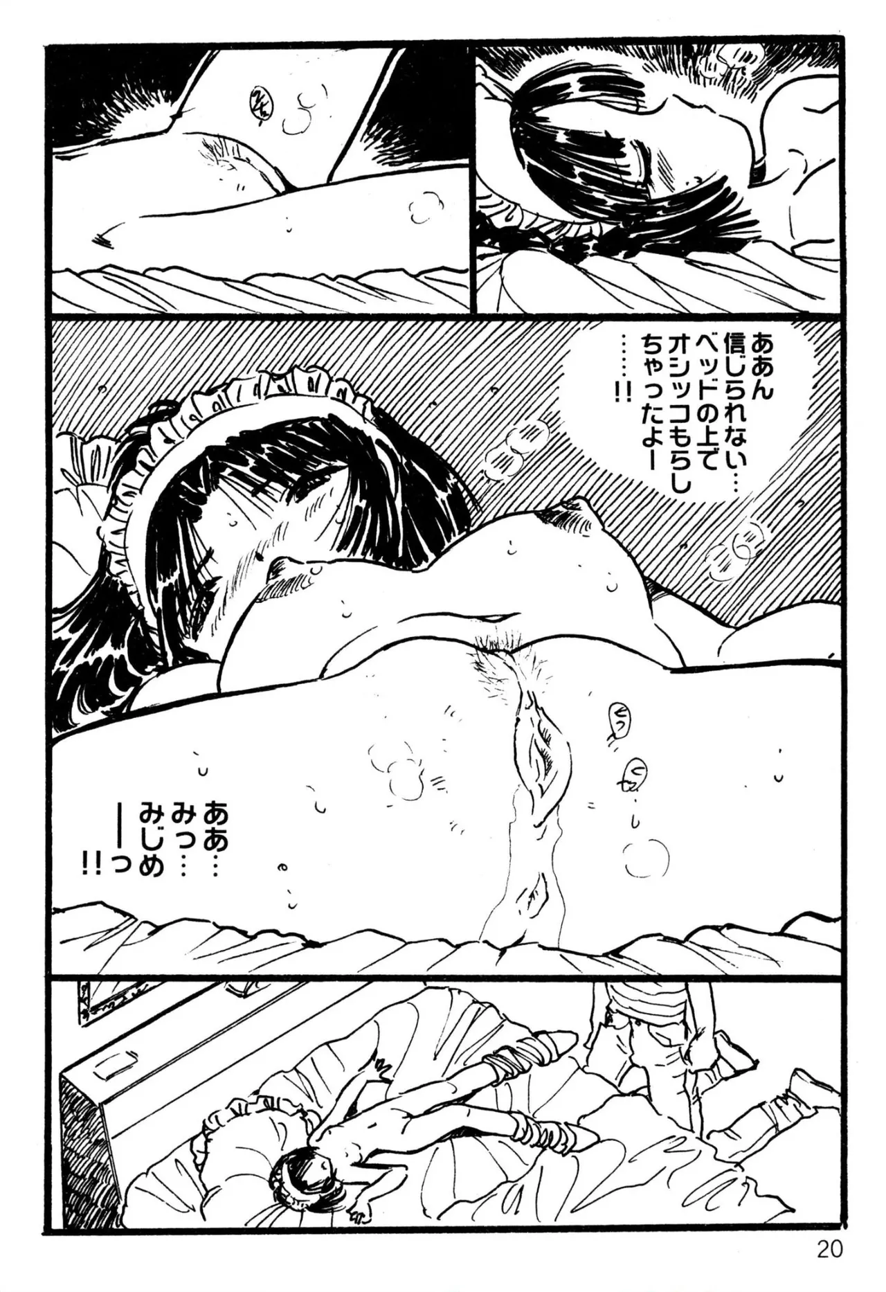 えっち組ちひろ 20ページ