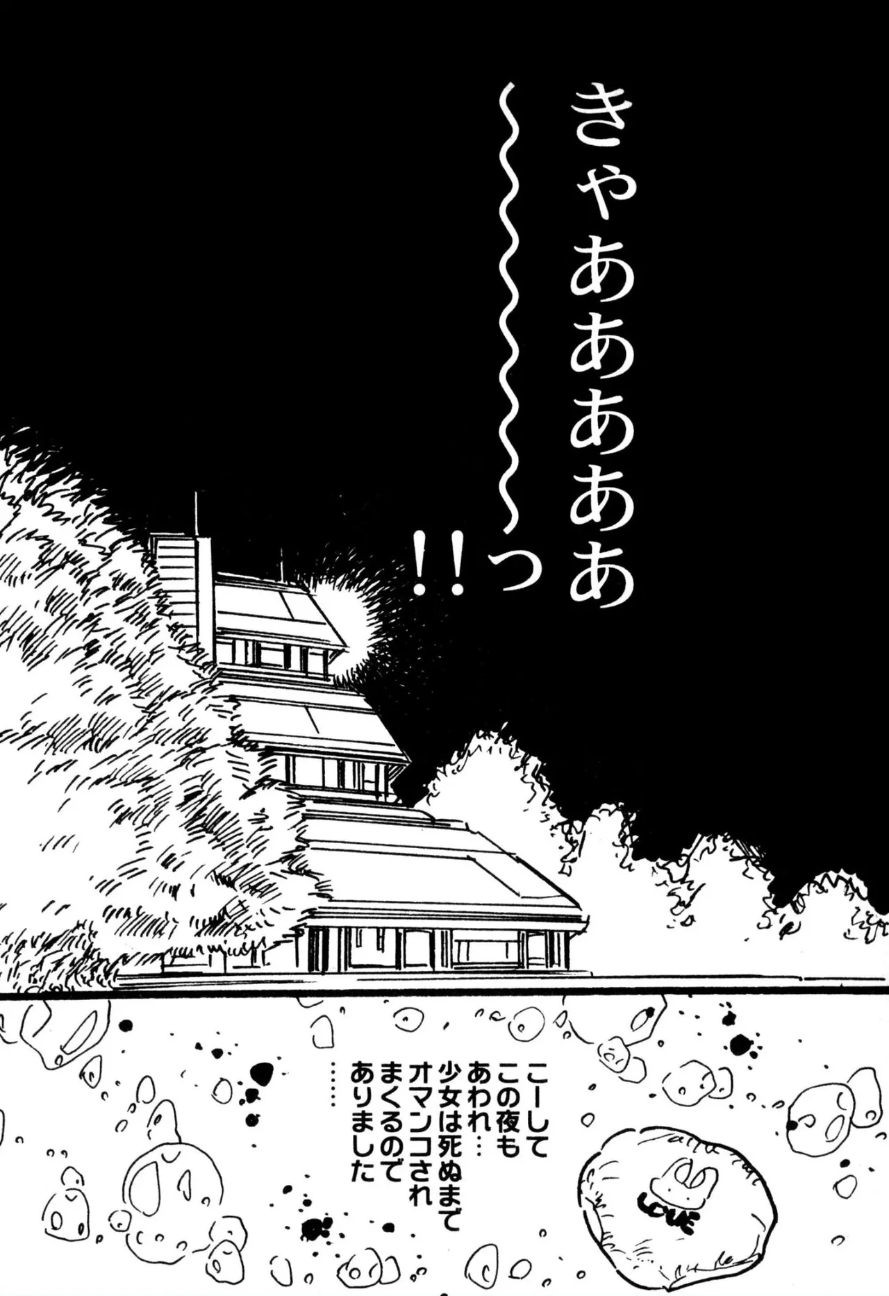 えっち組ちひろ 30ページ
